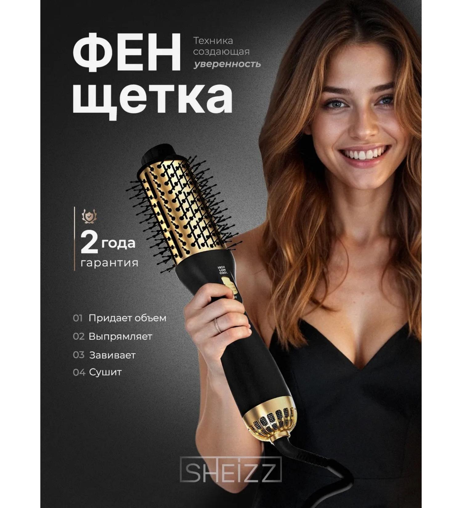 SHEIZZ Hair dryer brush styler - Buy Online on GoSupps.com