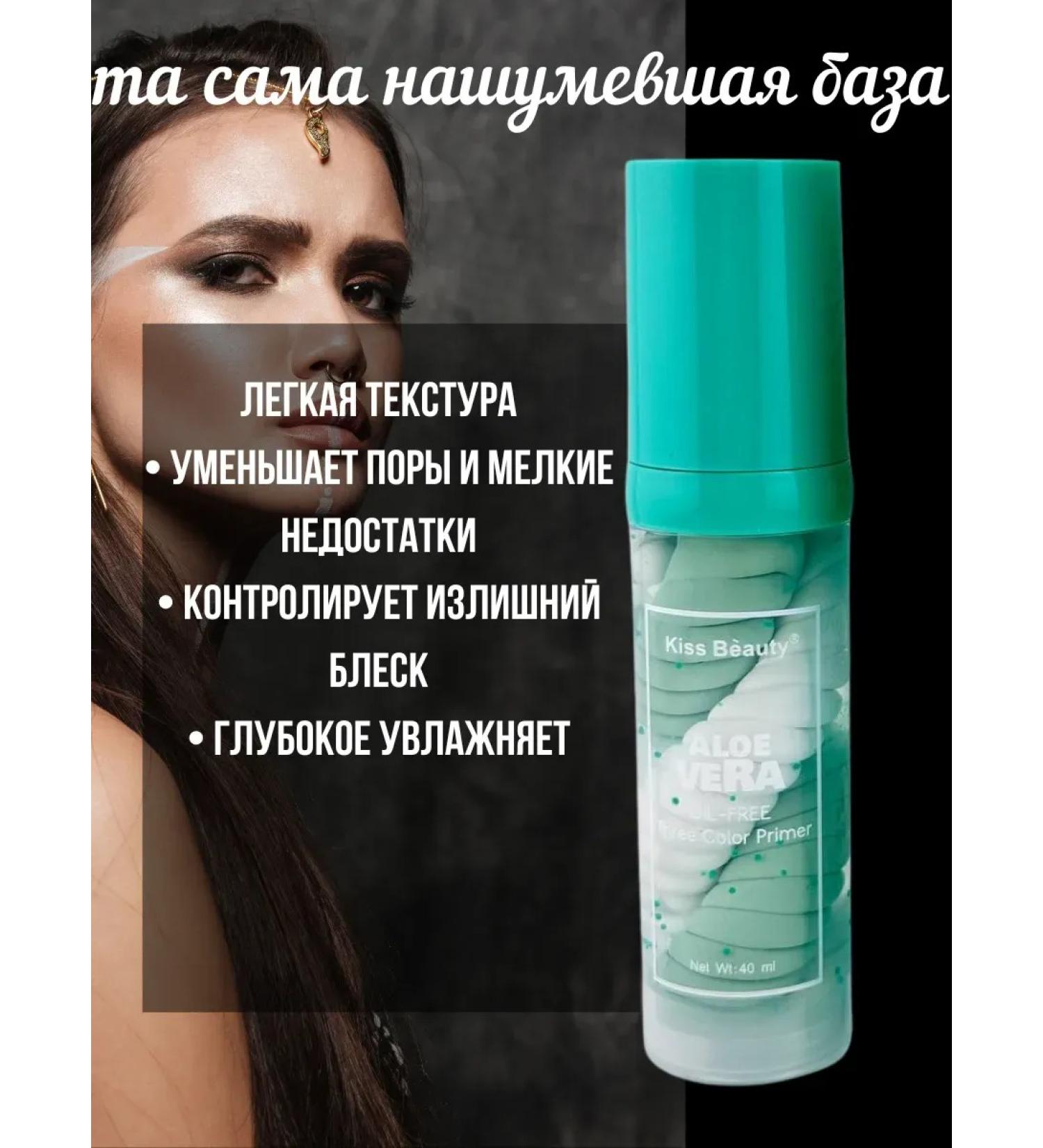 Janar brands The primer base for makeup is tricolor - Buy Online on GoSupps.com
