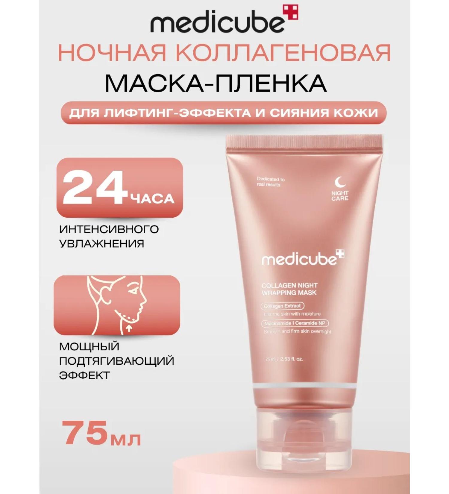 Medicube Mask Facial Faces Core - Buy Online on GoSupps.com