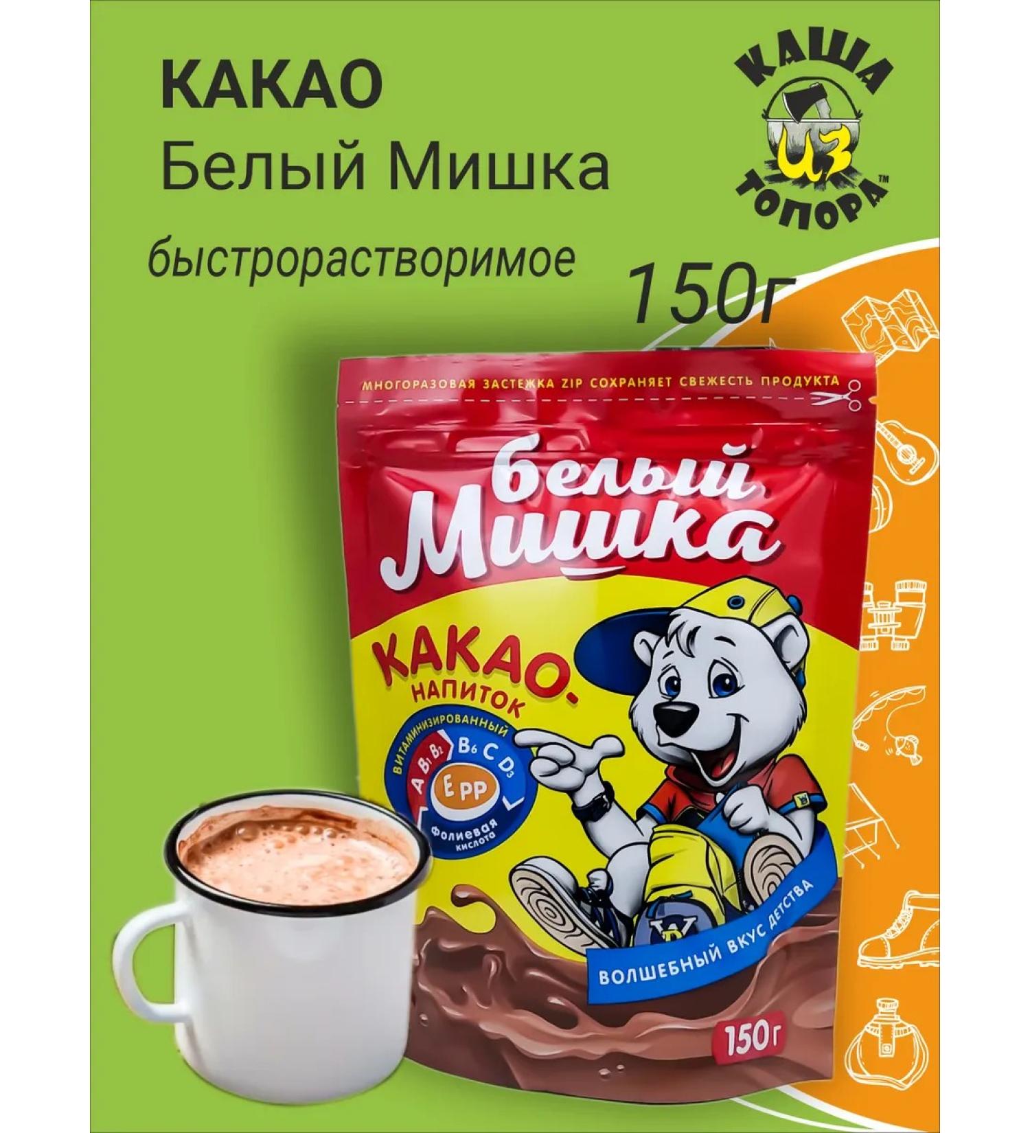 White Bear Cocoa granular rapid -discharge 150 g - Buy Online on GoSupps.com