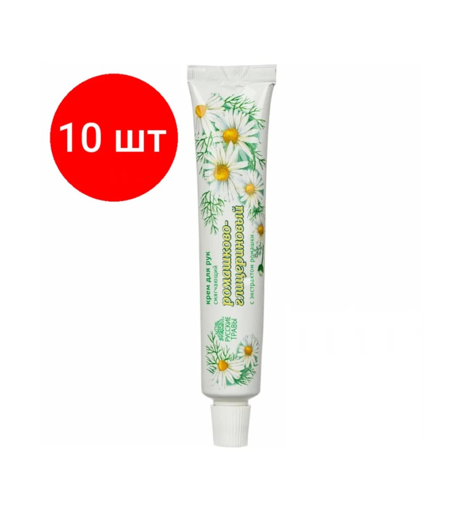 Russian herbs Hand cream of chamomile-glycerin softening 50 ml - Buy Online on GoSupps.com