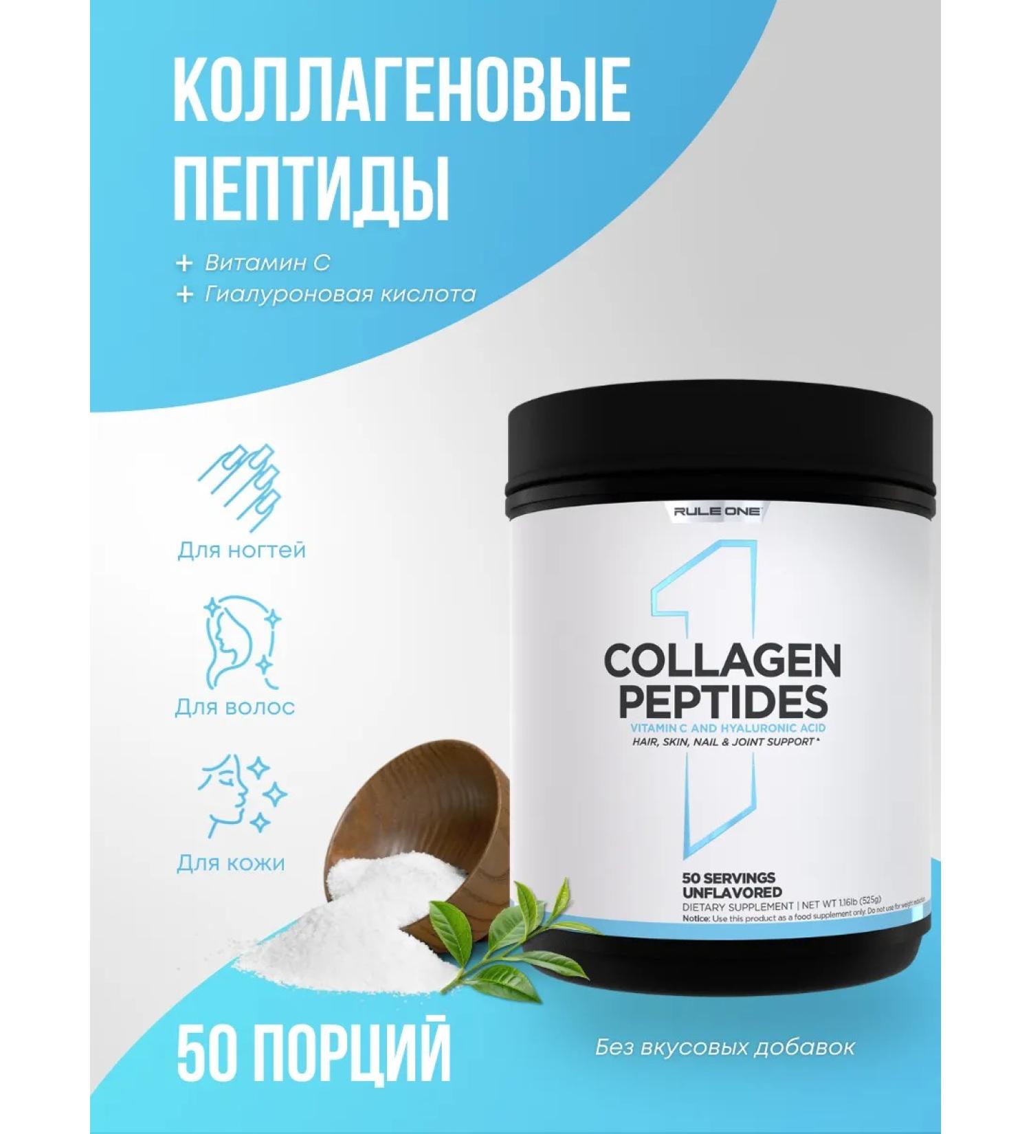 Rule 1 Collagen Collagen Peptides 525 g - neutral - Buy Online on GoSupps.com