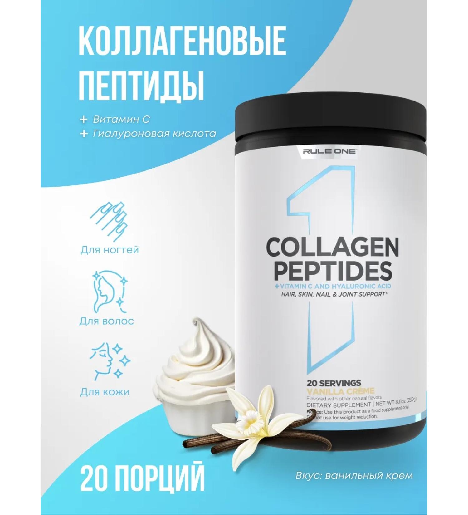 Rule 1 Collagen Collagen Peptides 230 g - vanilla cream - Buy Online on GoSupps.com