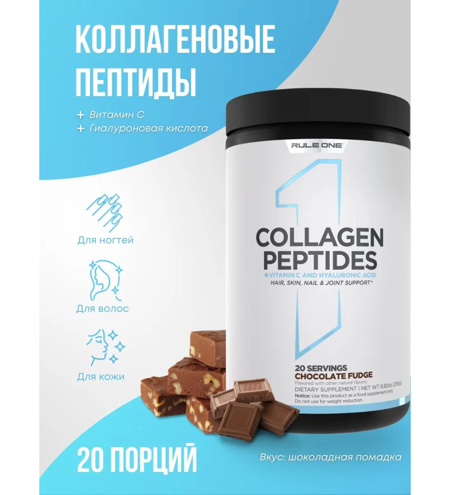Rule 1 Collagen Collagen Peptides 250 g - chocolate lipstick - Buy Online on GoSupps.com