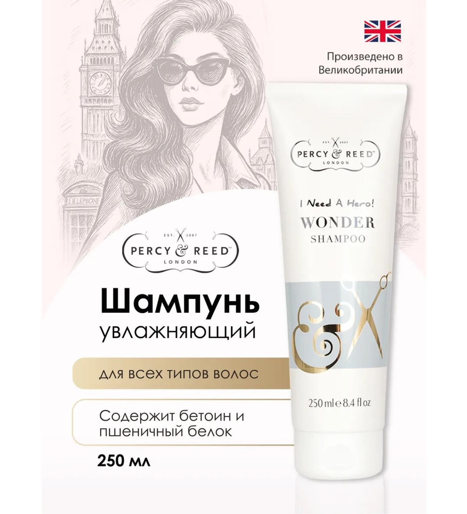 Percy & Reed I need a hero hair shampoo moisturizer 250ml - Buy Online on GoSupps.com