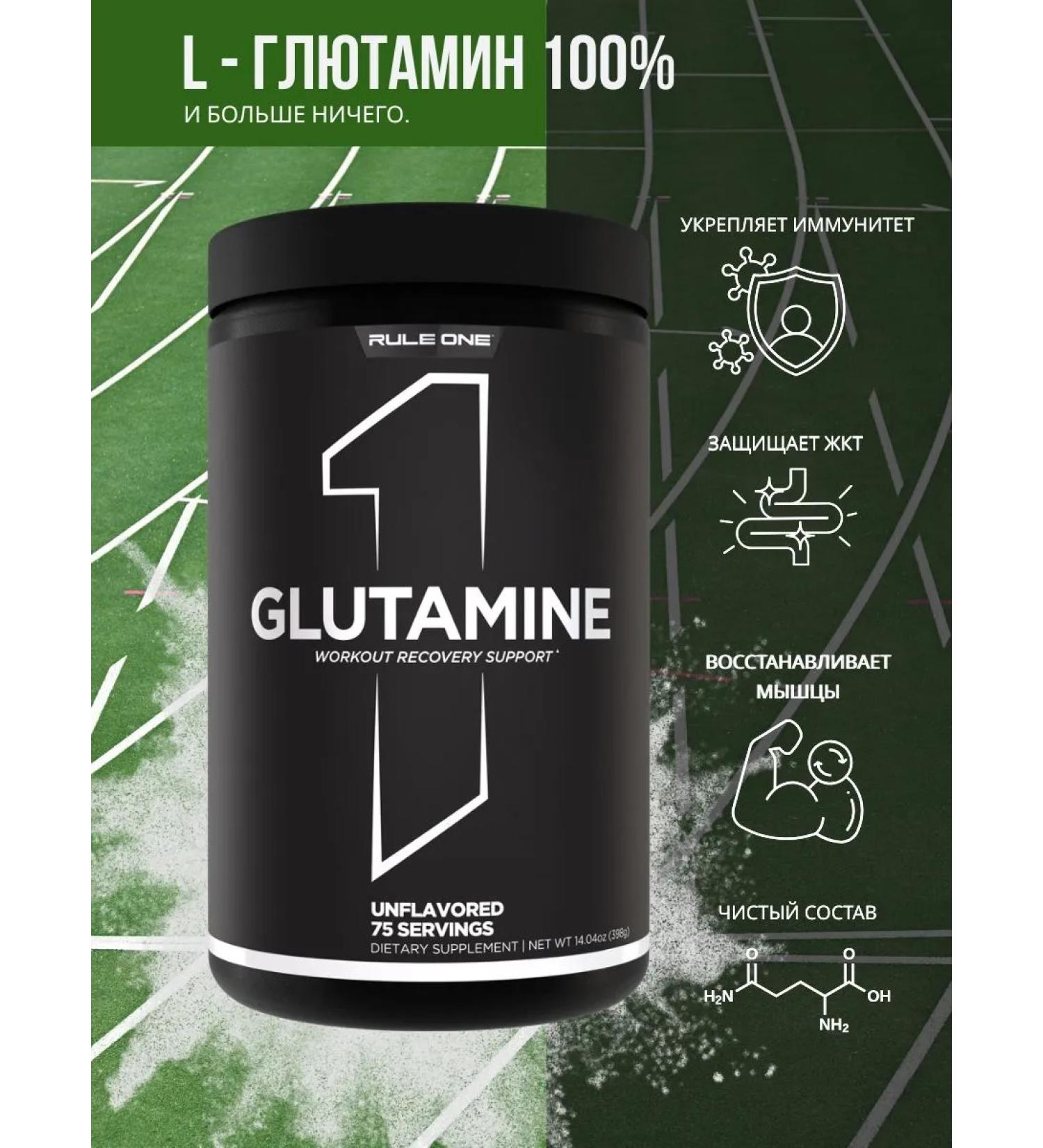 Rule 1 L -Glutamine amino acids 398 g - neutral - Buy Online on GoSupps.com