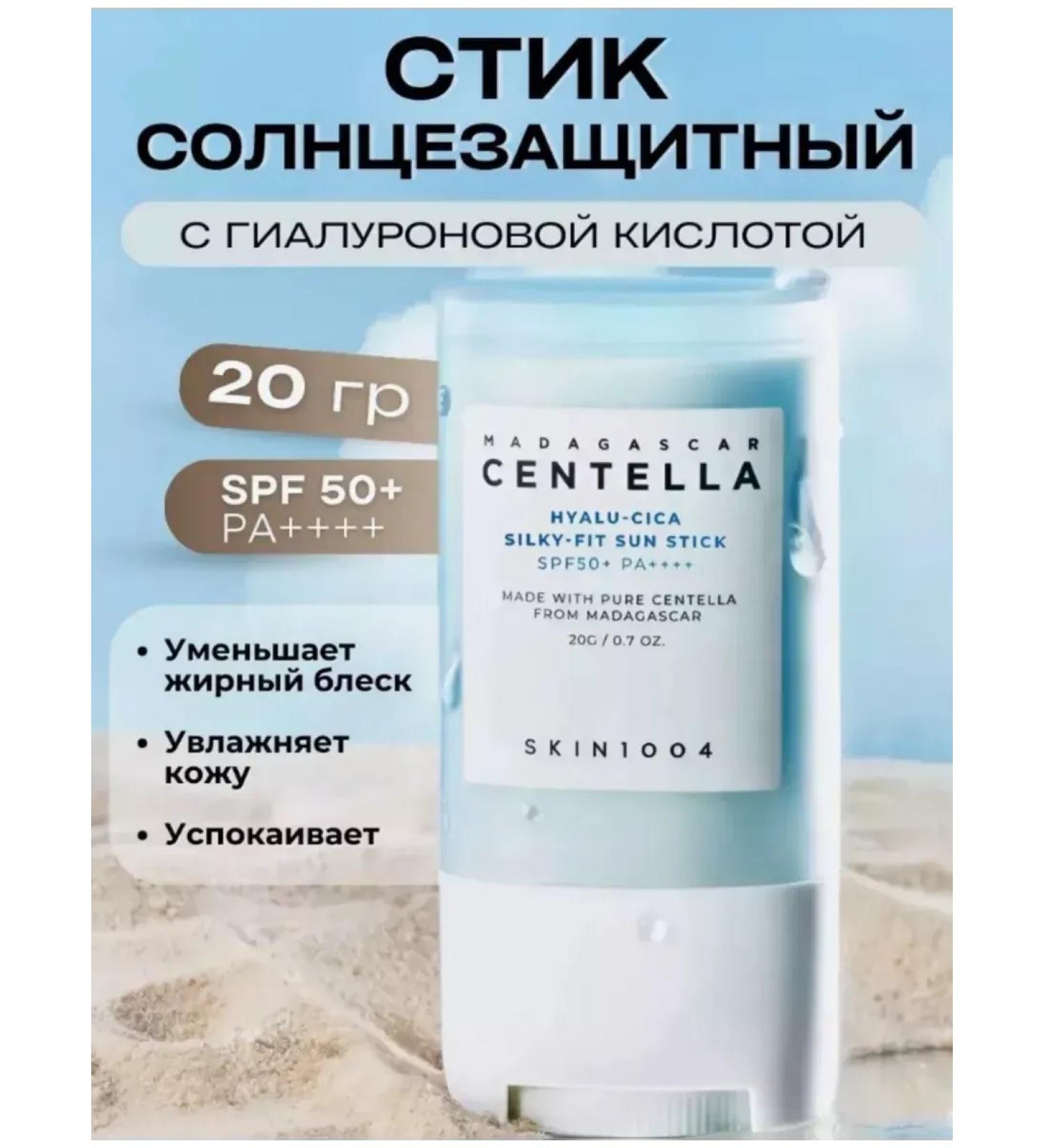 SKIN1004 Sun Stick Sunny stick with a silk finish 20 g - Buy Online on GoSupps.com