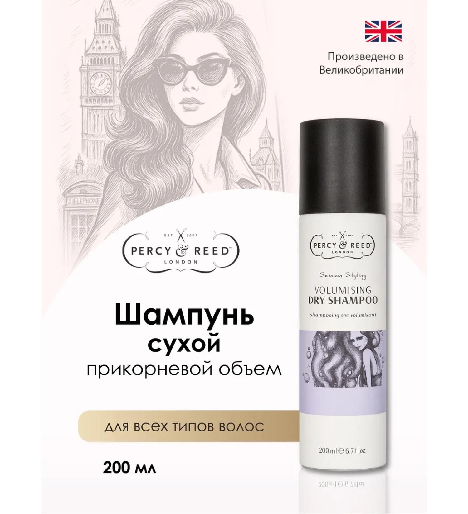 Percy & Reed Session Styling Sacle shampoo for volume 200 ml - Buy Online on GoSupps.com