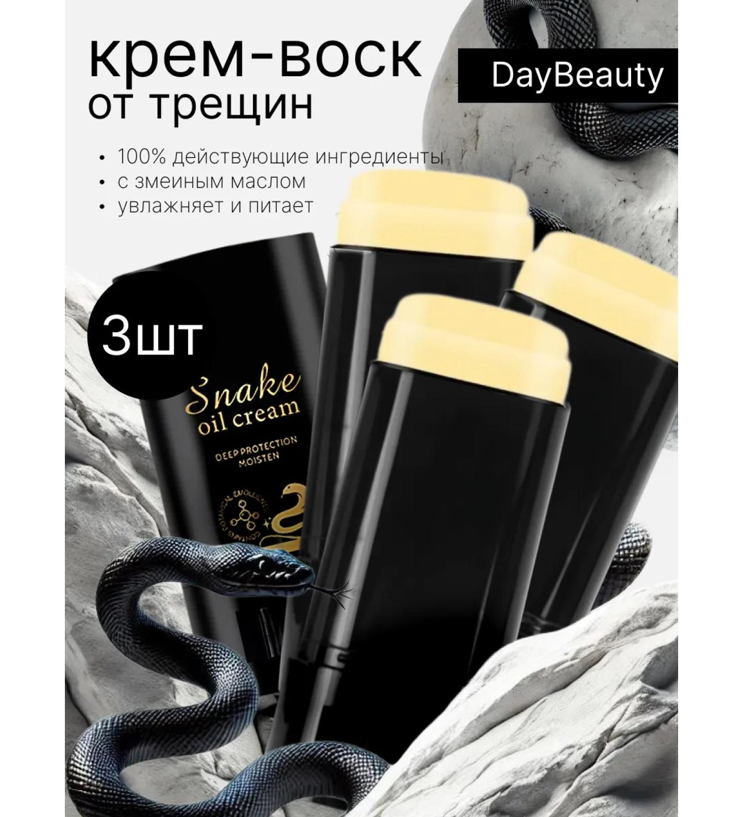 Cream wax from cracks 3B1 - Buy Online on GoSupps.com