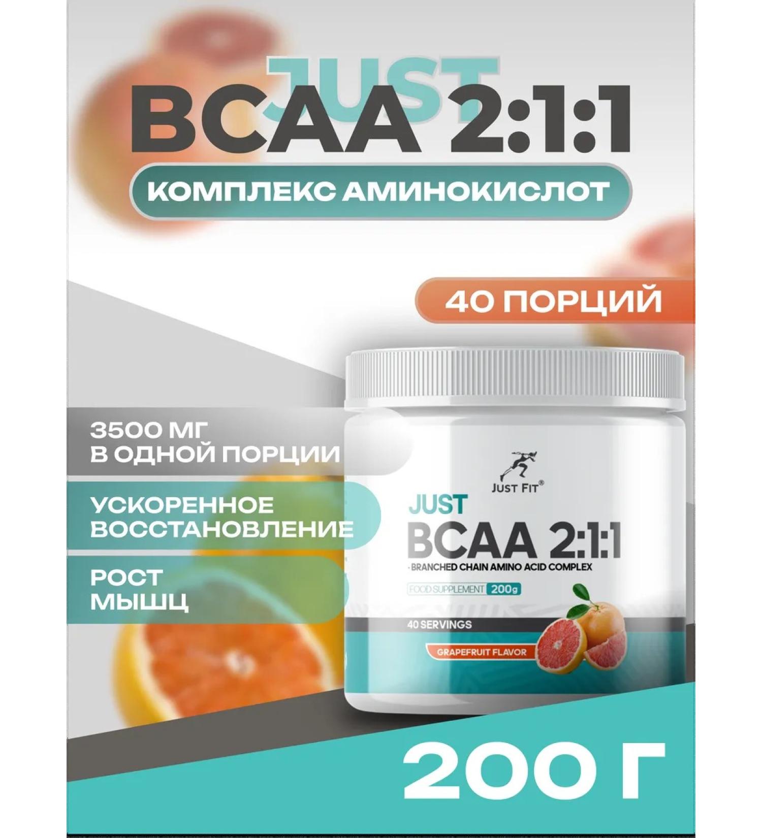 JUST FIT Vasaa powder amino acids 200 g barberry