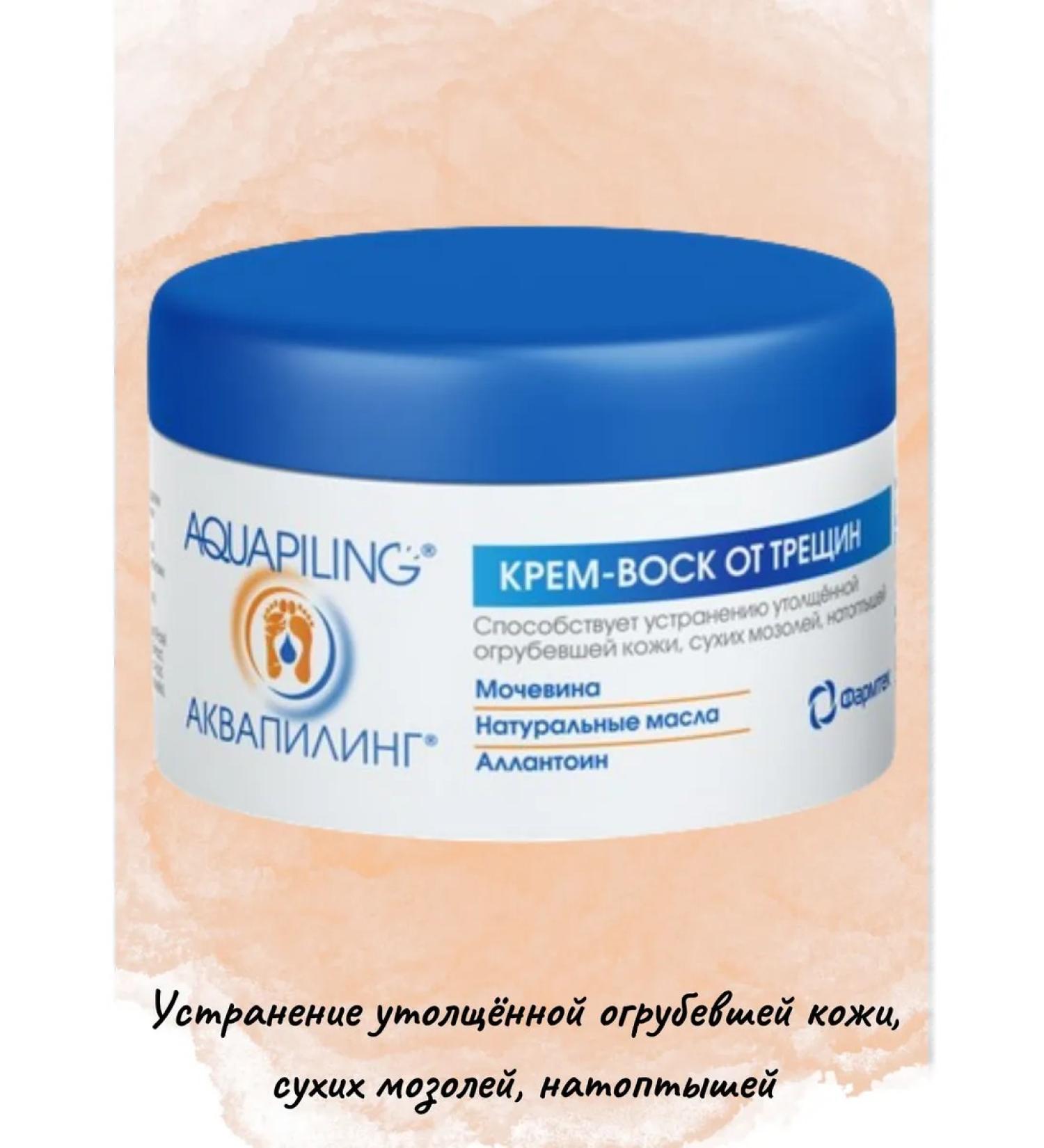 AQUAPEELING Cream-Vosk from cracks 100 ml - Buy Online on GoSupps.com