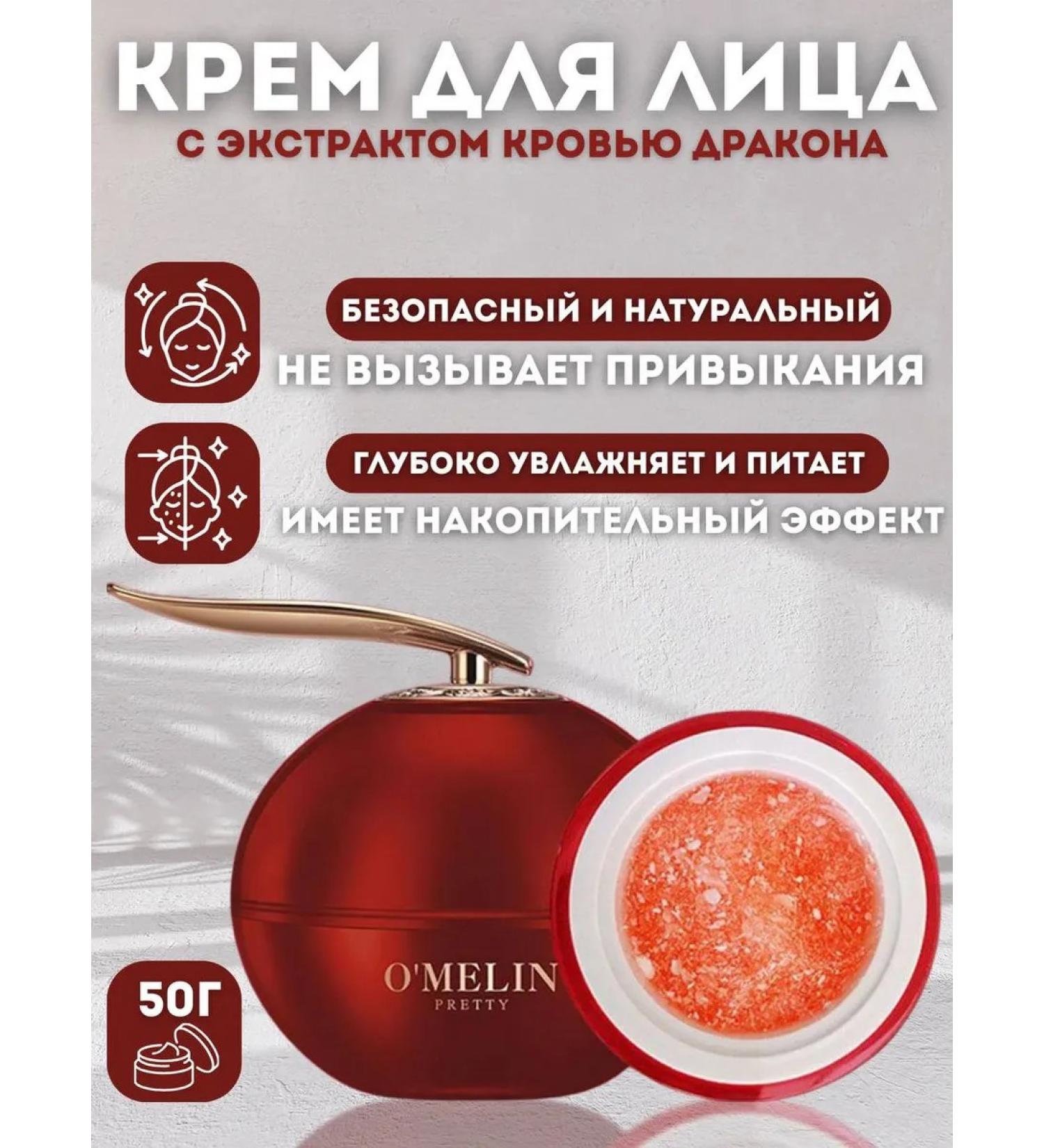DANA MARKET Face cream with dragon blood - Buy Online on GoSupps.com