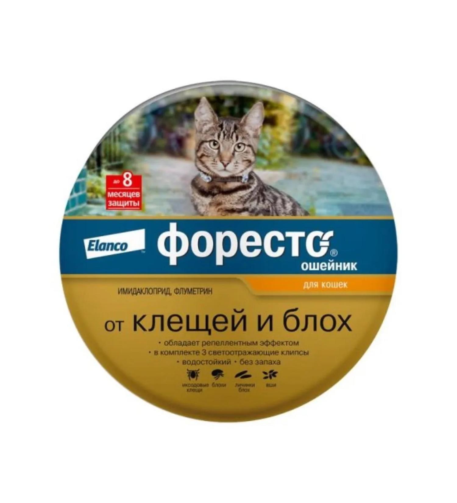Elanco Foreta collar for cats from fleas and ticks - Buy Online on GoSupps.com