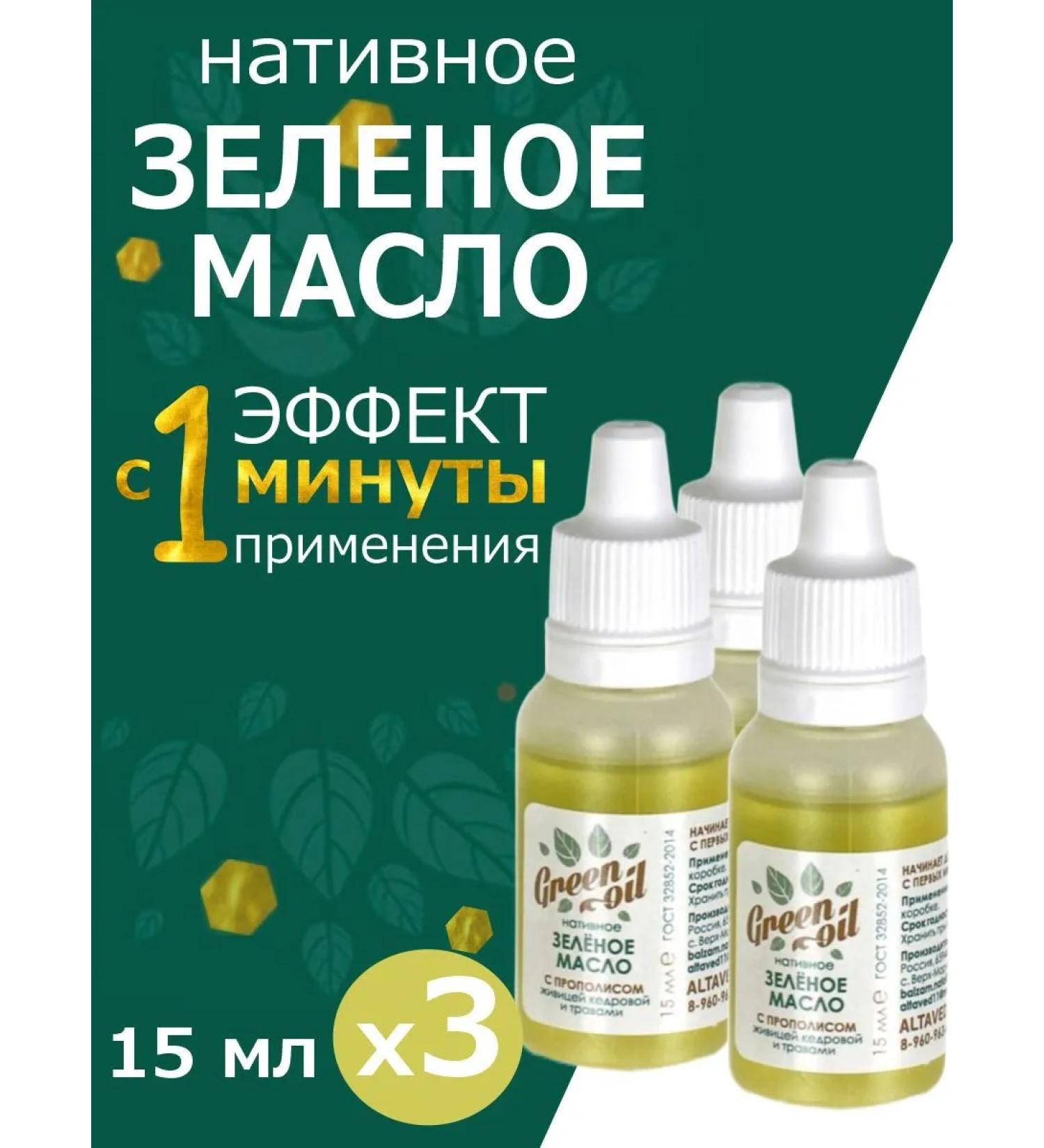 Healthy Family Siberia Green oil antiviral ointment from psoriasis and onicholysis - Buy Online on GoSupps.com