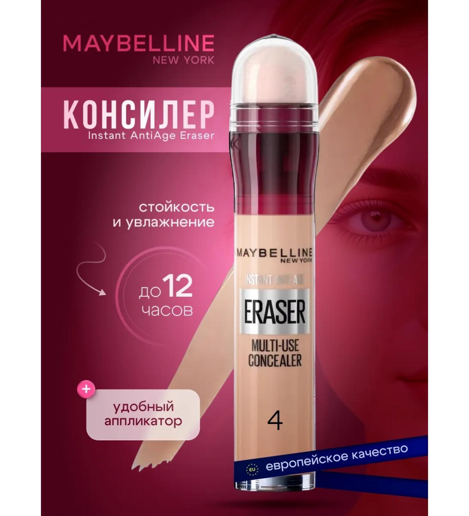 Lor Paris Concealer for the skin around the eyes Instant Antiage Eraser 04 - Buy Online on GoSupps.com