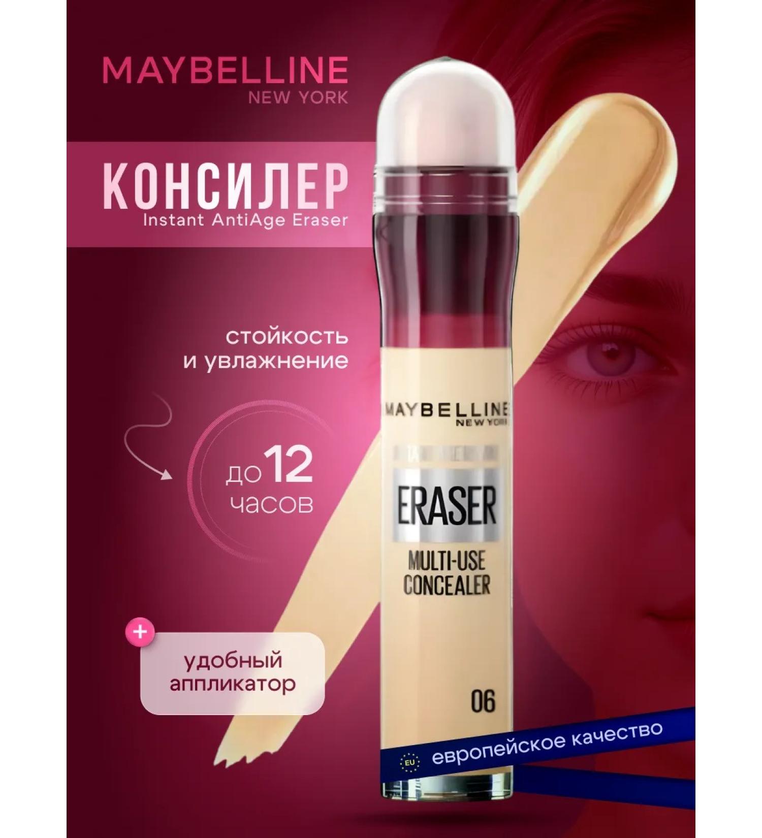 Lor Paris Concealer for the skin around the eyes Instant Antiage Eraser 06 - Buy Online on GoSupps.com
