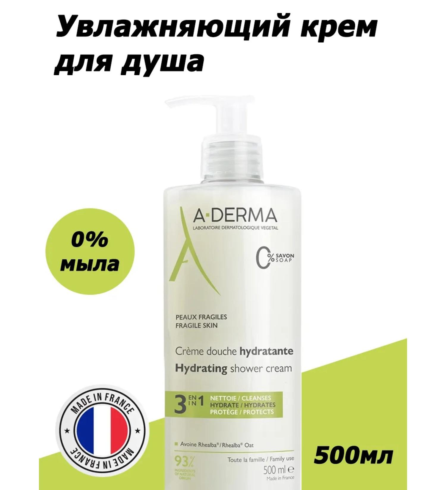 ADERMA A-derma moisturizer for shower 3V1 without soap 500ml - Buy Online on GoSupps.com