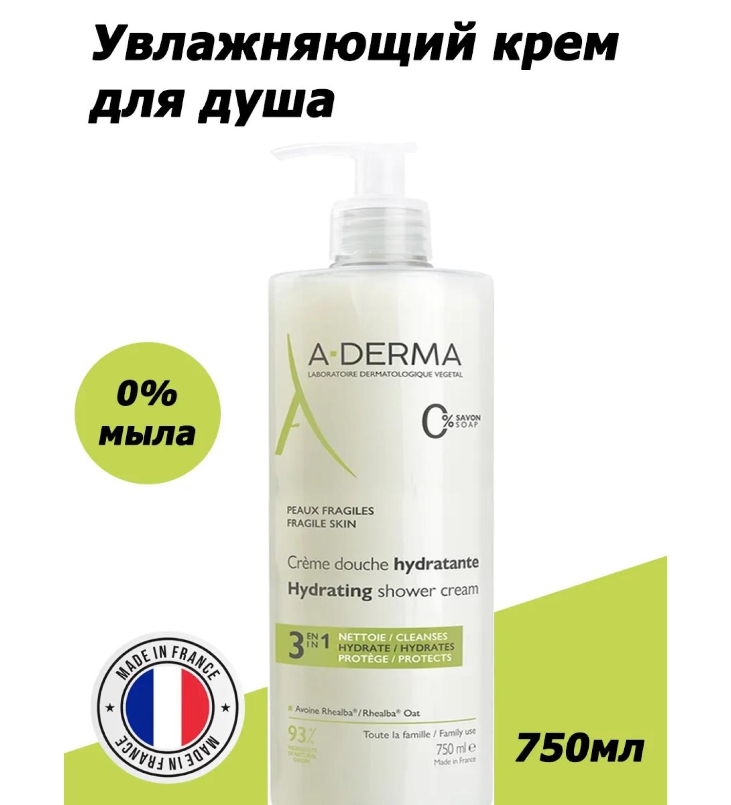 ADERMA A-derma moisturizer for shower 3V1 without soap 750ml - Buy Online on GoSupps.com