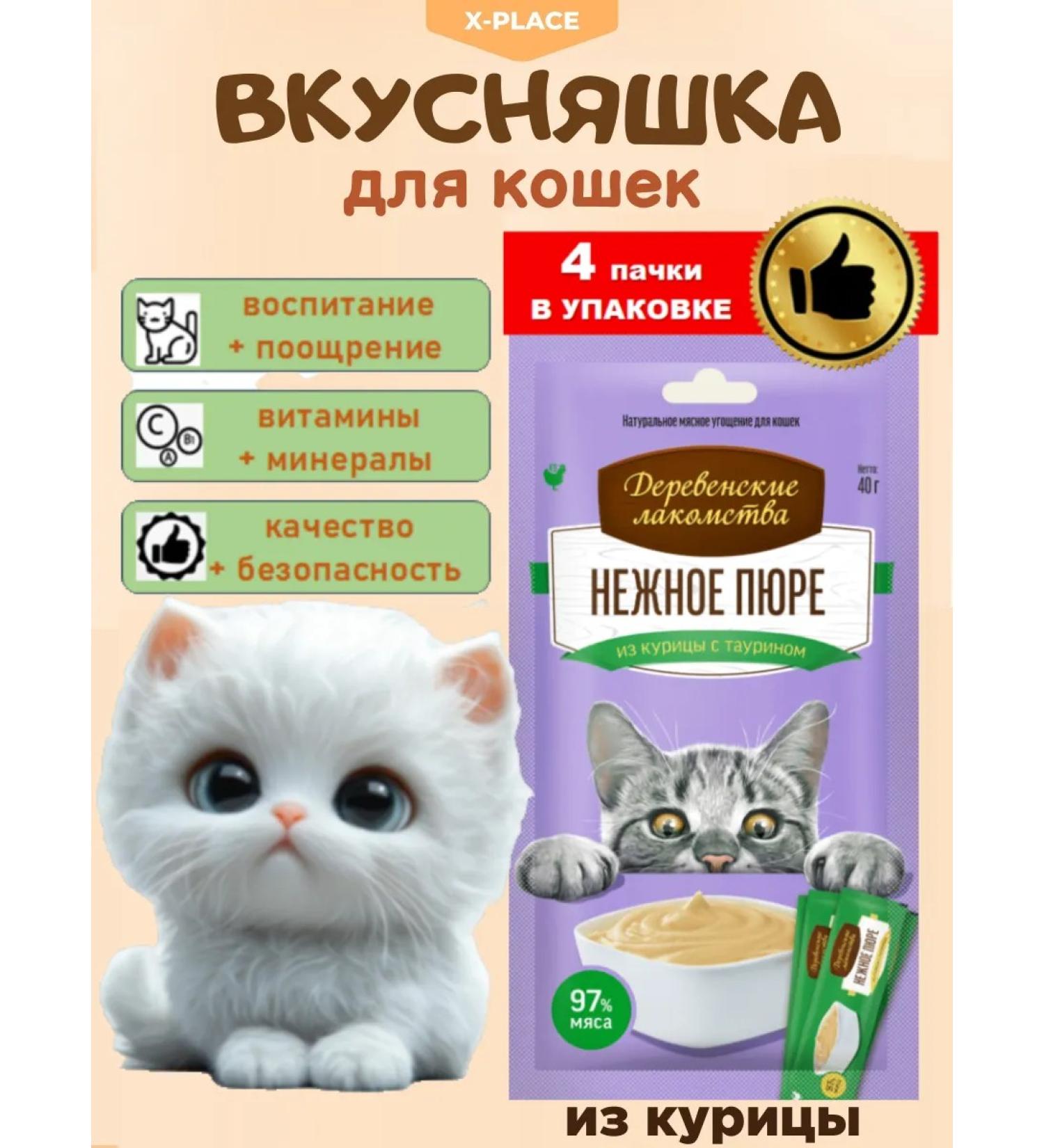 Country delicacies Cat treat for puree 4 pcs chicken - Buy Online on GoSupps.com