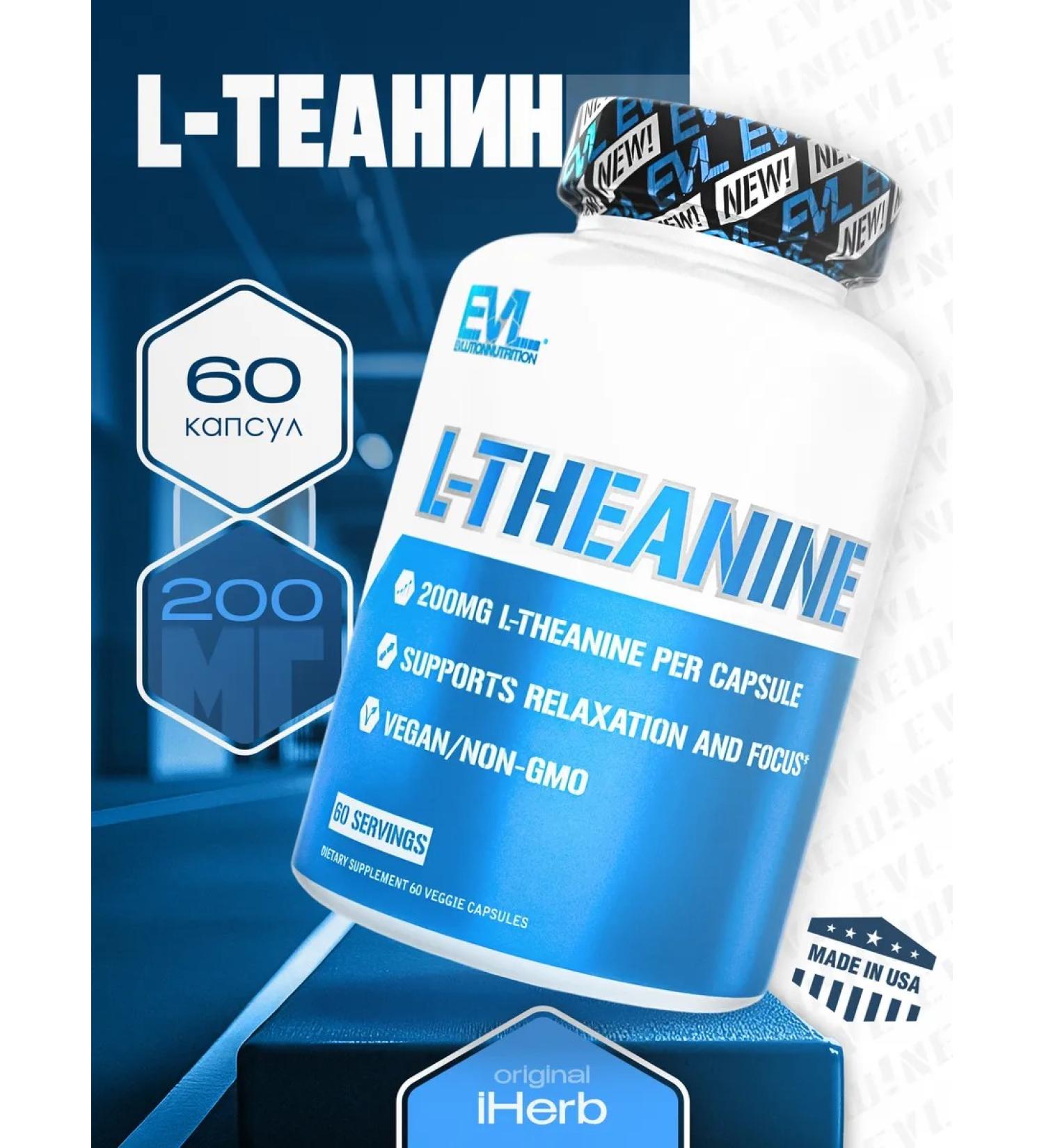 EVLution Nutrition L-theanine 200 mg 60 capsules - Buy Online on GoSupps.com