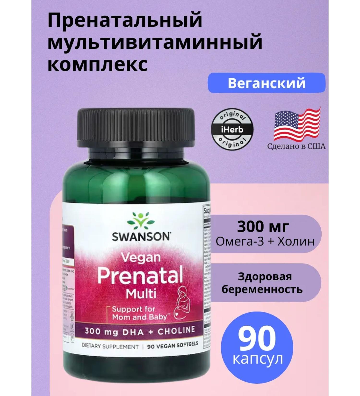 Swanson Prenatal multivitamin complex 90 capsules - Buy Online on GoSupps.com