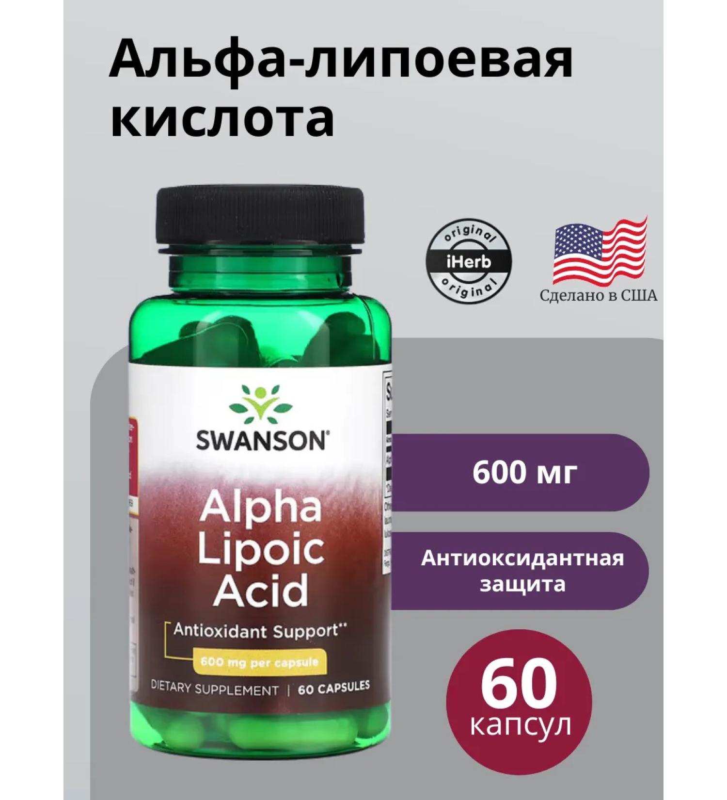 Swanson Alpha-lipoic acid 600 mg 60 capsules - Buy Online on GoSupps.com