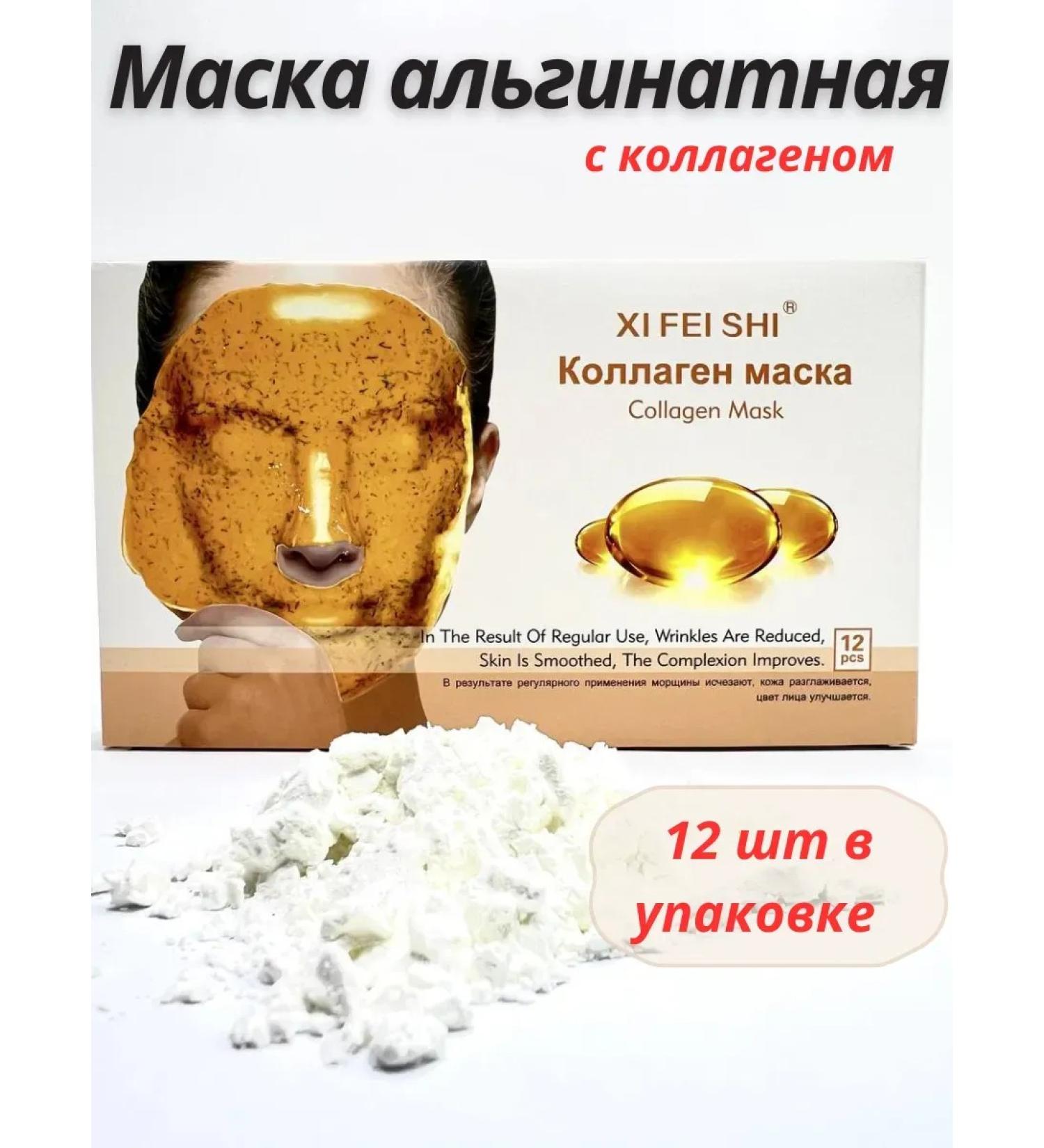 Smart shopping Alginate mask for rejuvenation with collagen - Buy Online on GoSupps.com
