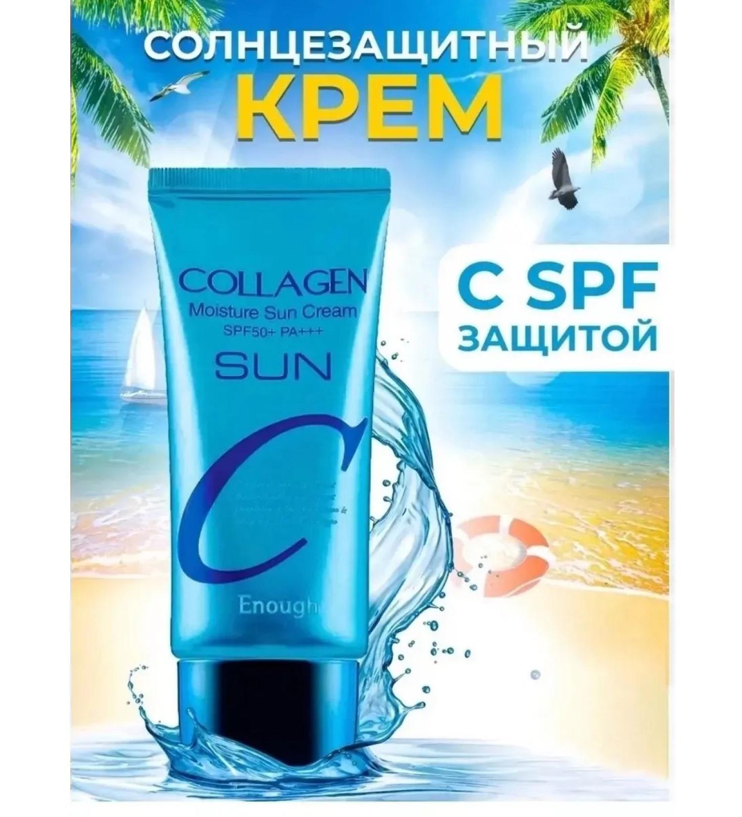 BEST SHOP SUN -SUN with SPF protection - Buy Online on GoSupps.com