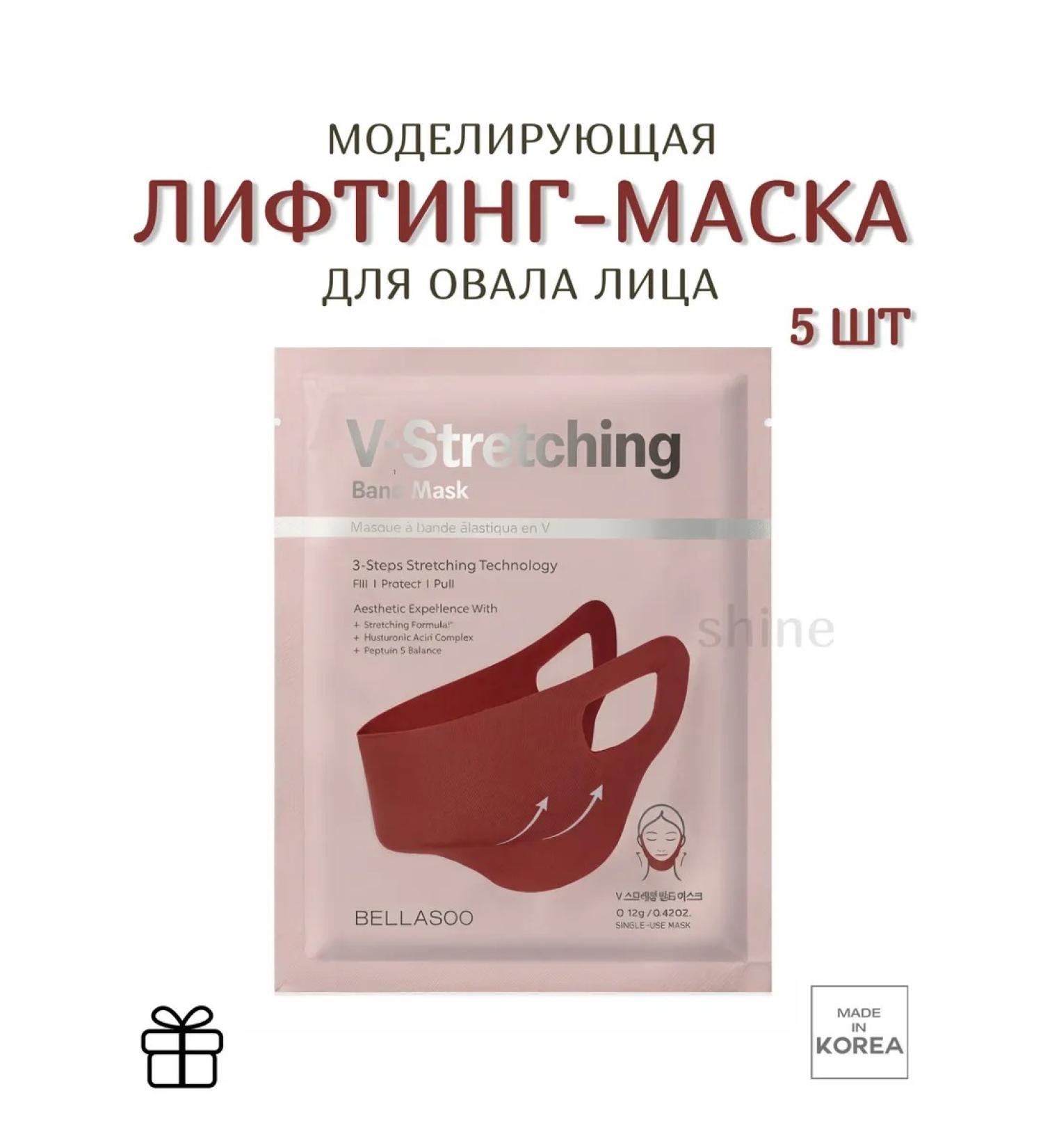 CKD GUARANTEED Lifting mask for the oval of the face of Mask V-Stretching 5 pcs - Buy Online on GoSupps.com