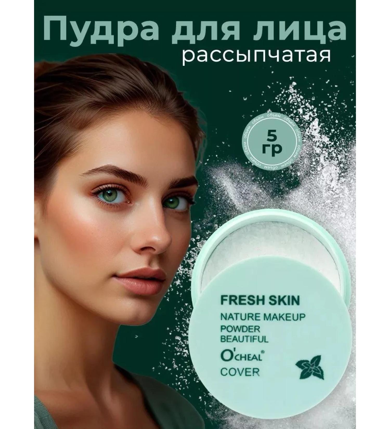 Gegemoon FACE The powder is crumbly. Face powder. Mineral powder - Buy Online on GoSupps.com