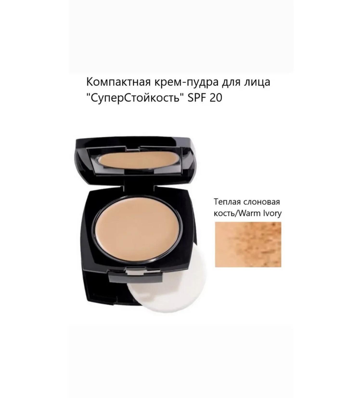 AVON Face cream - Warm Ivory