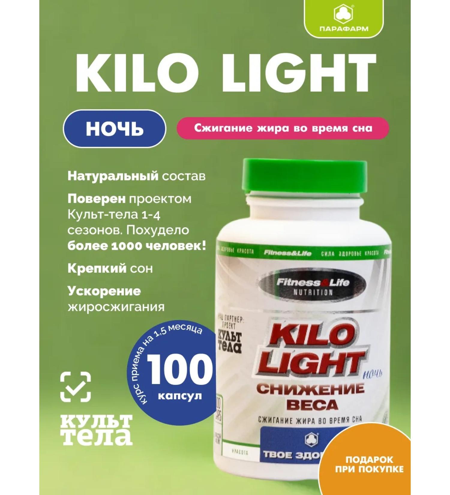 Parapharm A kilo light night - Buy Online on GoSupps.com