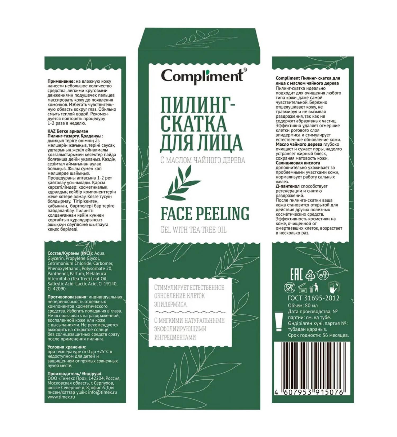 Compliment Piling face sloping with tea tree oil 80