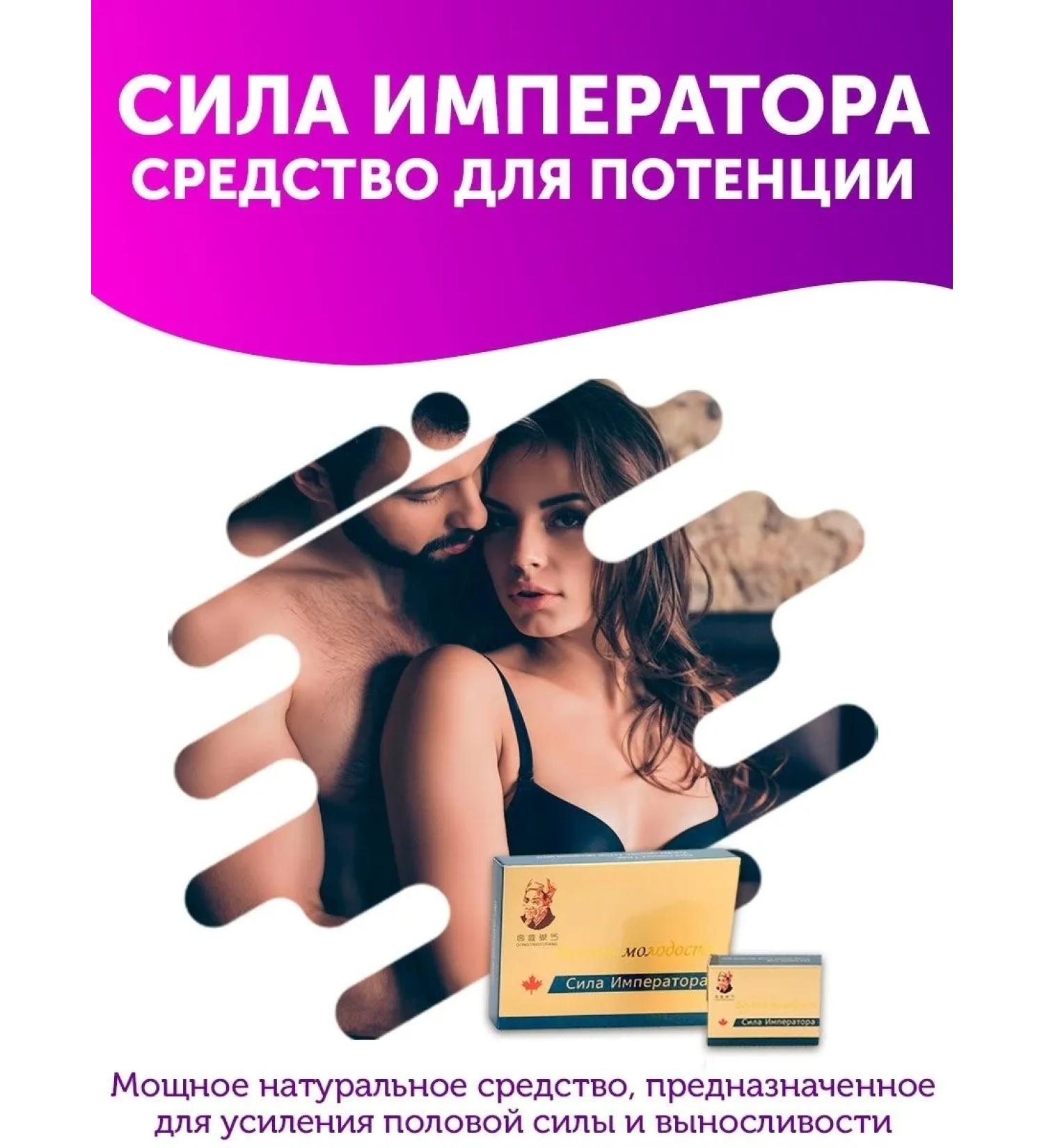 Tablets Emperor's power for potency pathogen for men - Buy Online on GoSupps.com