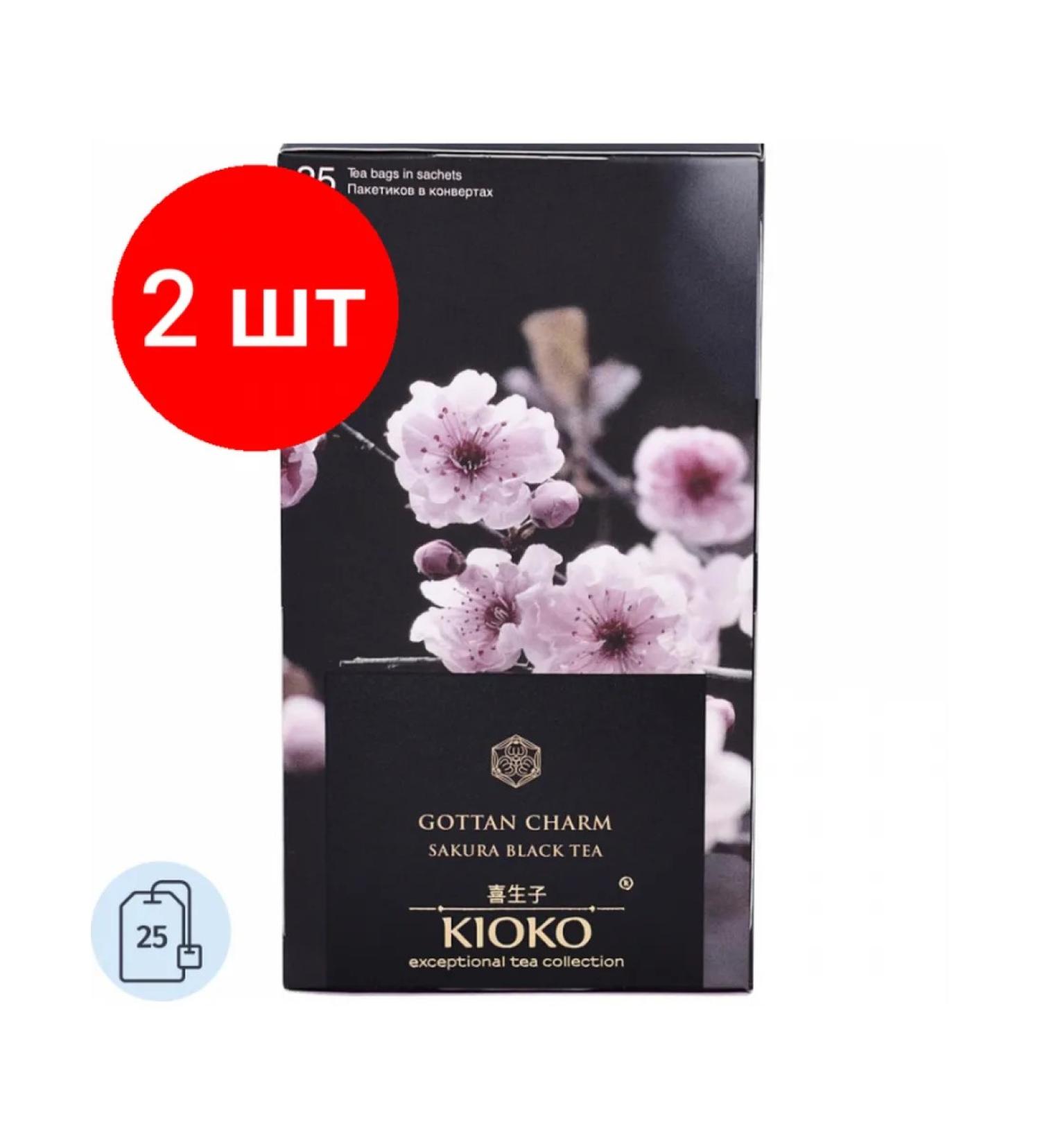 KIOKO Gottan charm tea is black with the aroma of Japanese sakura - Buy Online on GoSupps.com