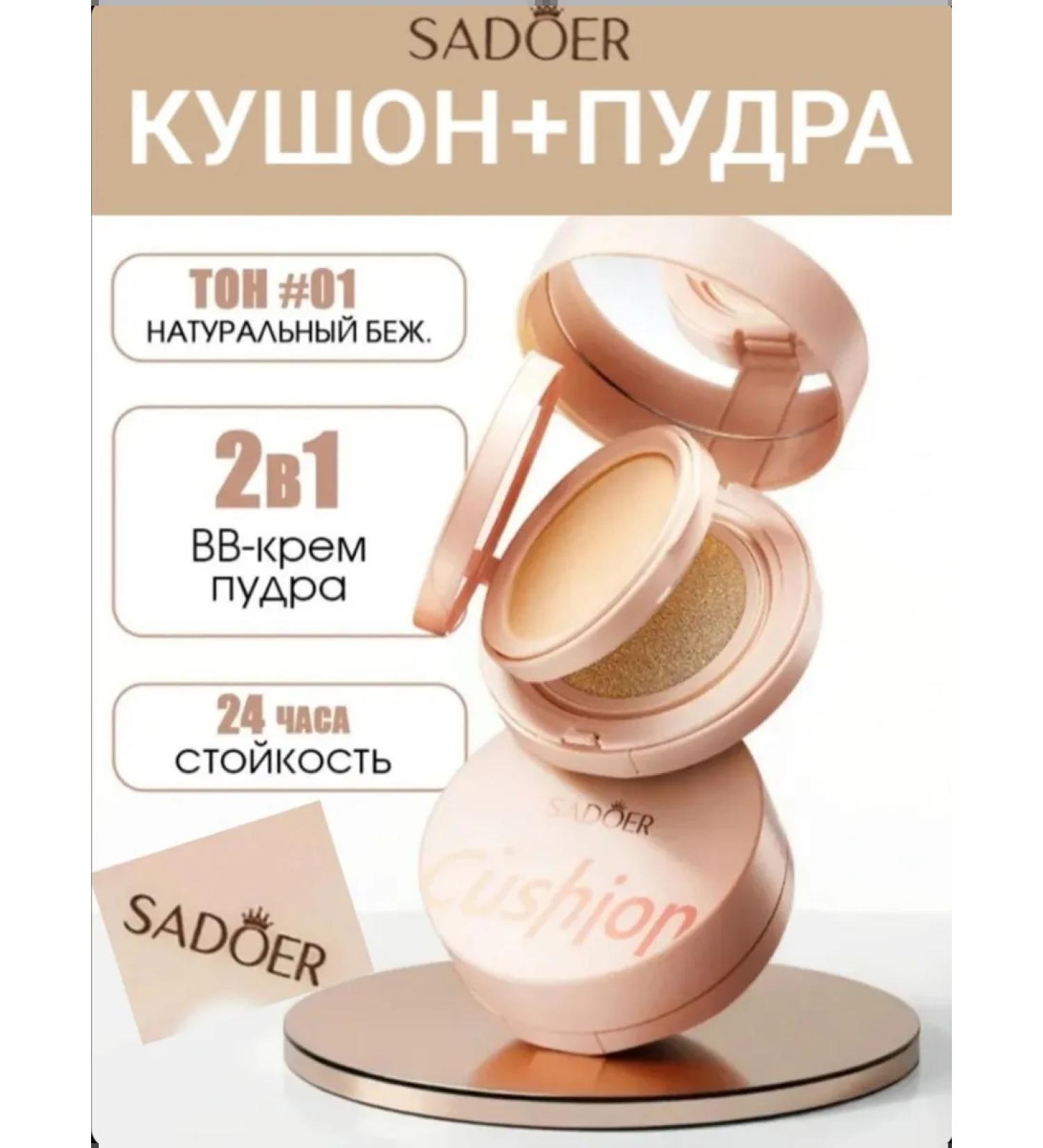 SADOER OFFICIAL Kushon Popra - Buy Online on GoSupps.com