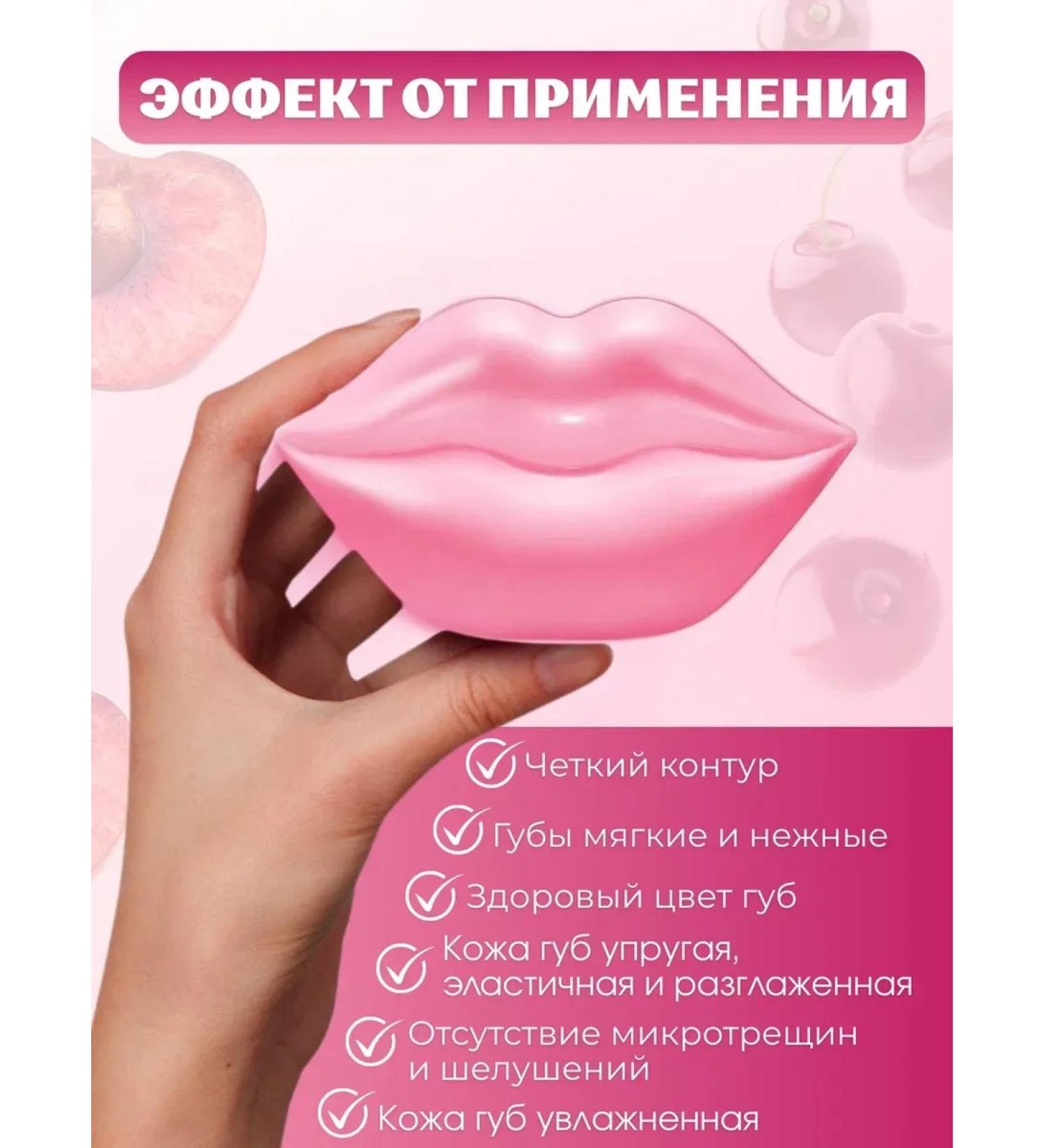 Bandabeauty Lip patches - Buy Online on GoSupps.com