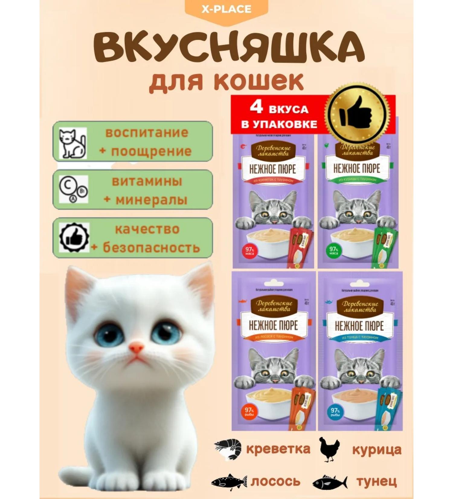 Country delicacies Cat treat for puree 4 pcs Assorted - Buy Online on GoSupps.com