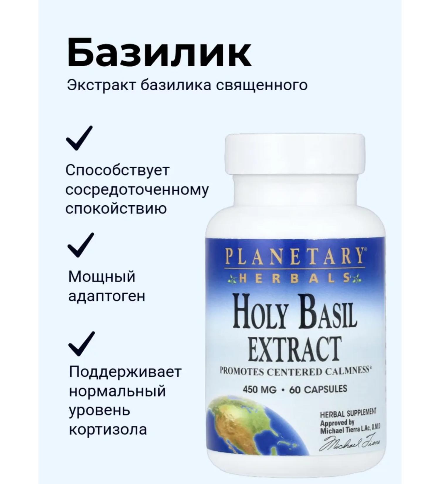 Planetary Herbals Basil Holy Basil Extract 450 mg 60 capsules