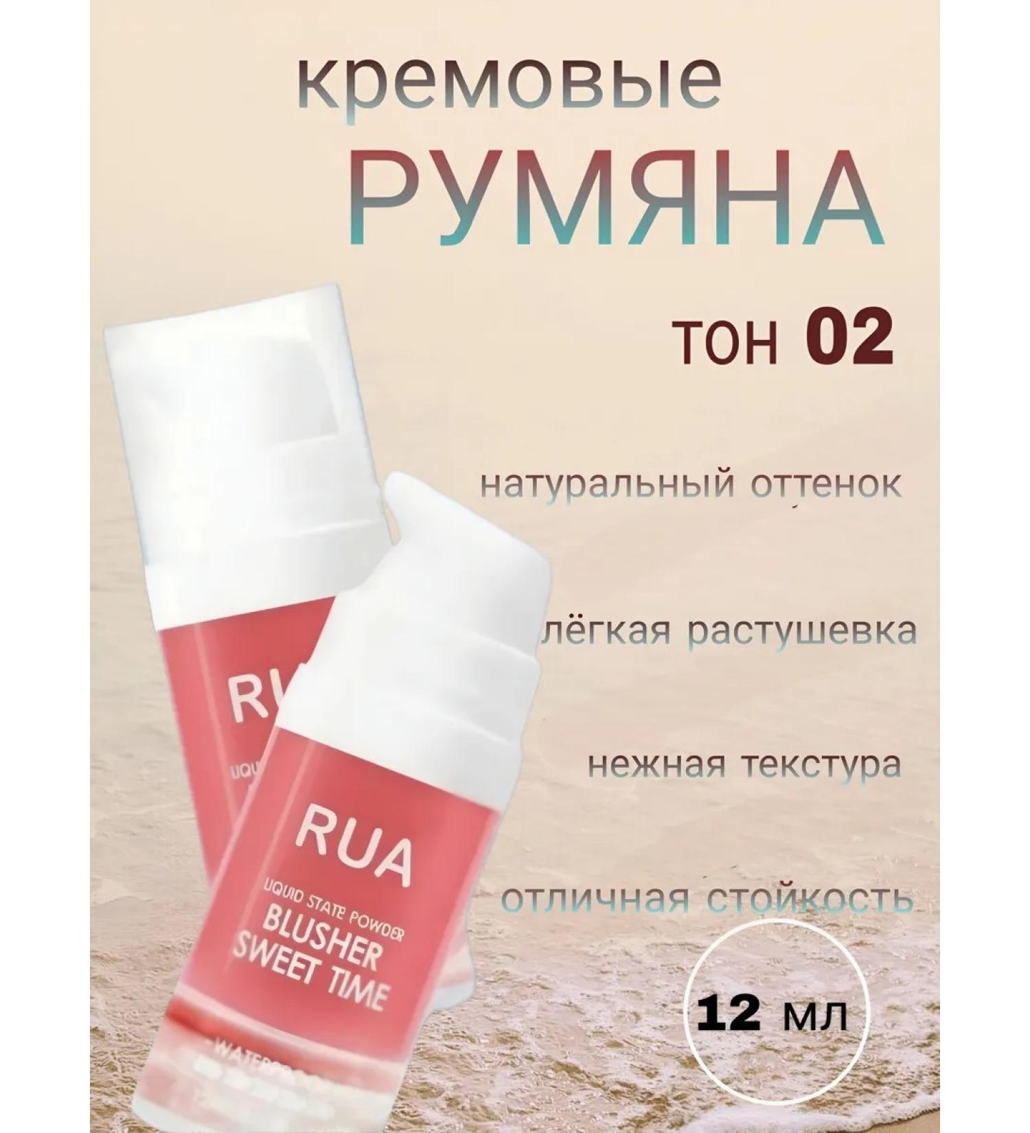 RuA Liquid blush tone 02 - Buy Online on GoSupps.com