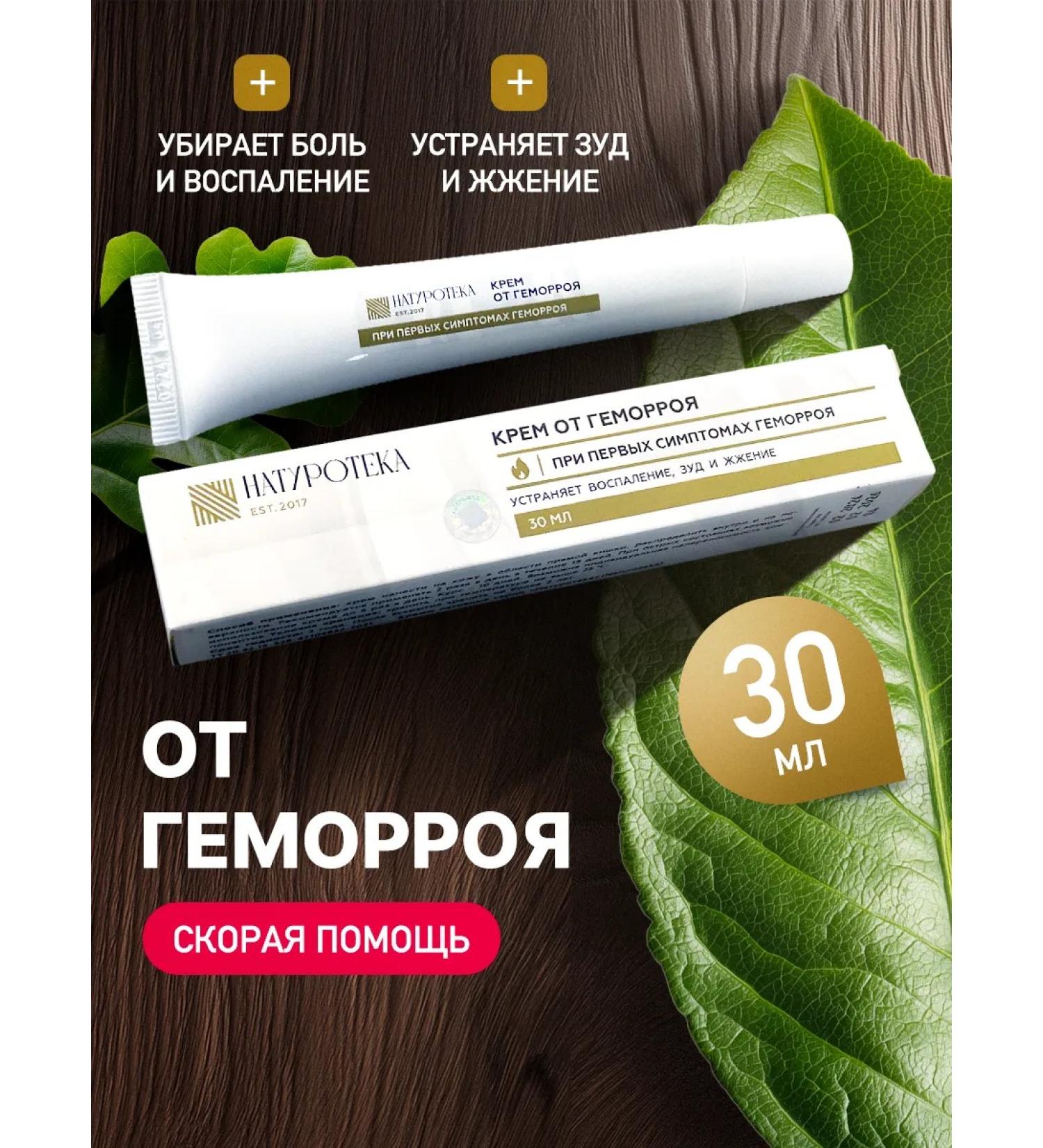 Sashera Hemorrhoid ointment from pain itching and inflammation - Buy Online on GoSupps.com
