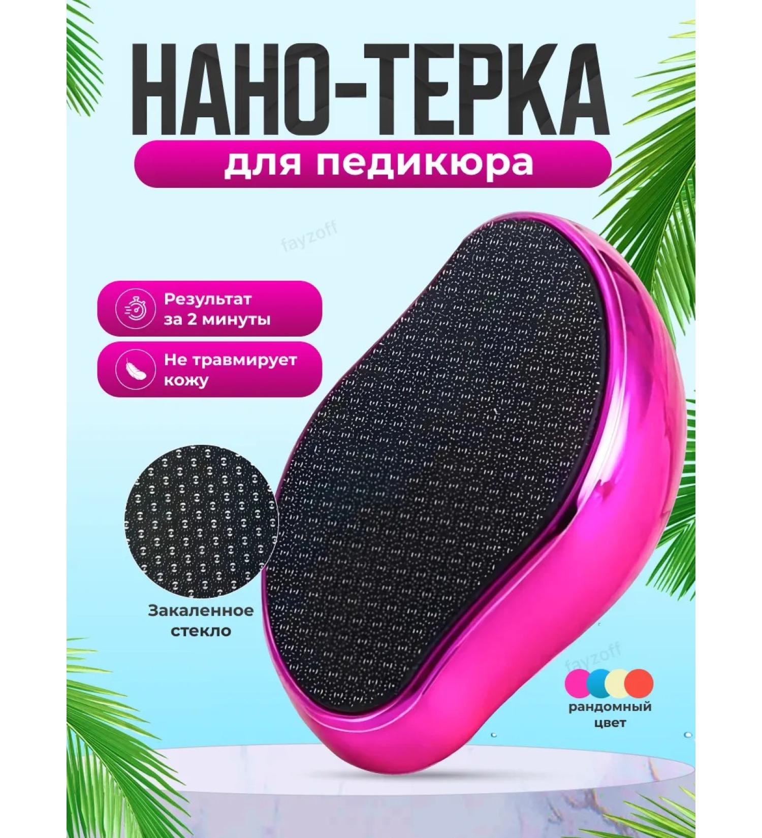pumice Nano -boiler for heels pedicure glass graters - Buy Online on GoSupps.com