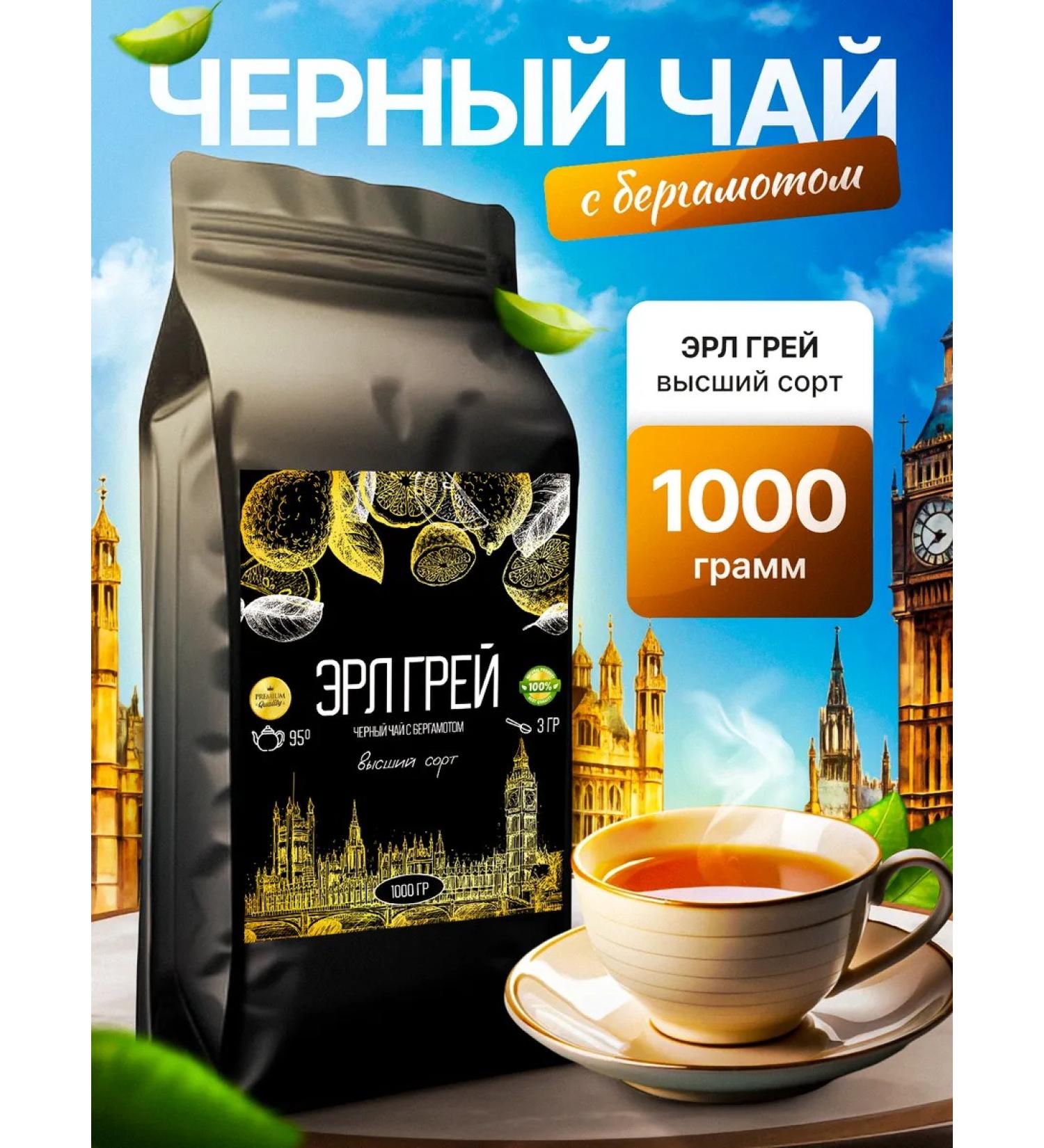 TeaLab Black tea with bergamot Erl Gray 1000 g - Buy Online on GoSupps.com