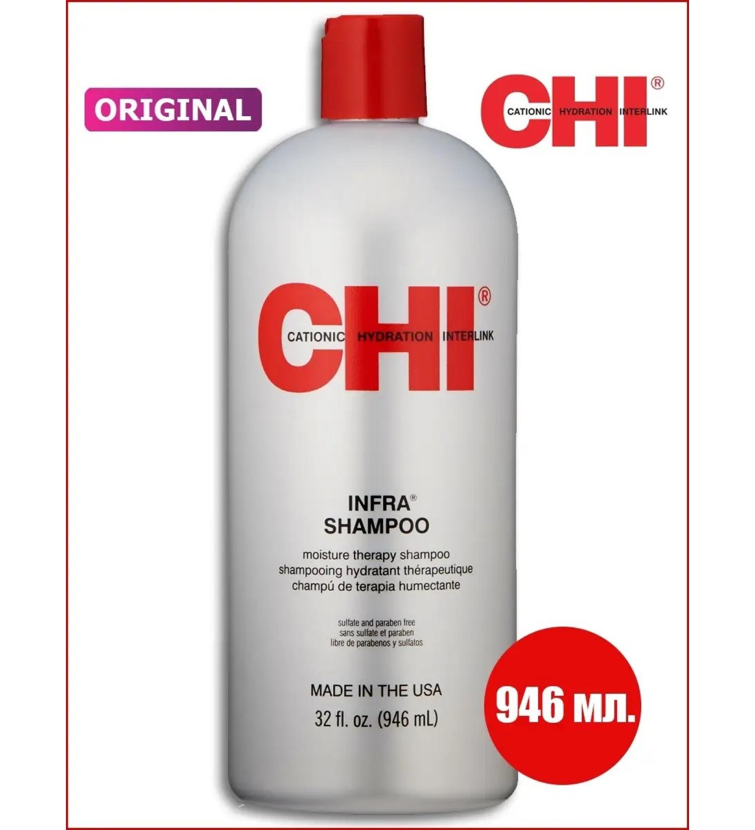 chi Infra Hair shampoo Infra Shampoo