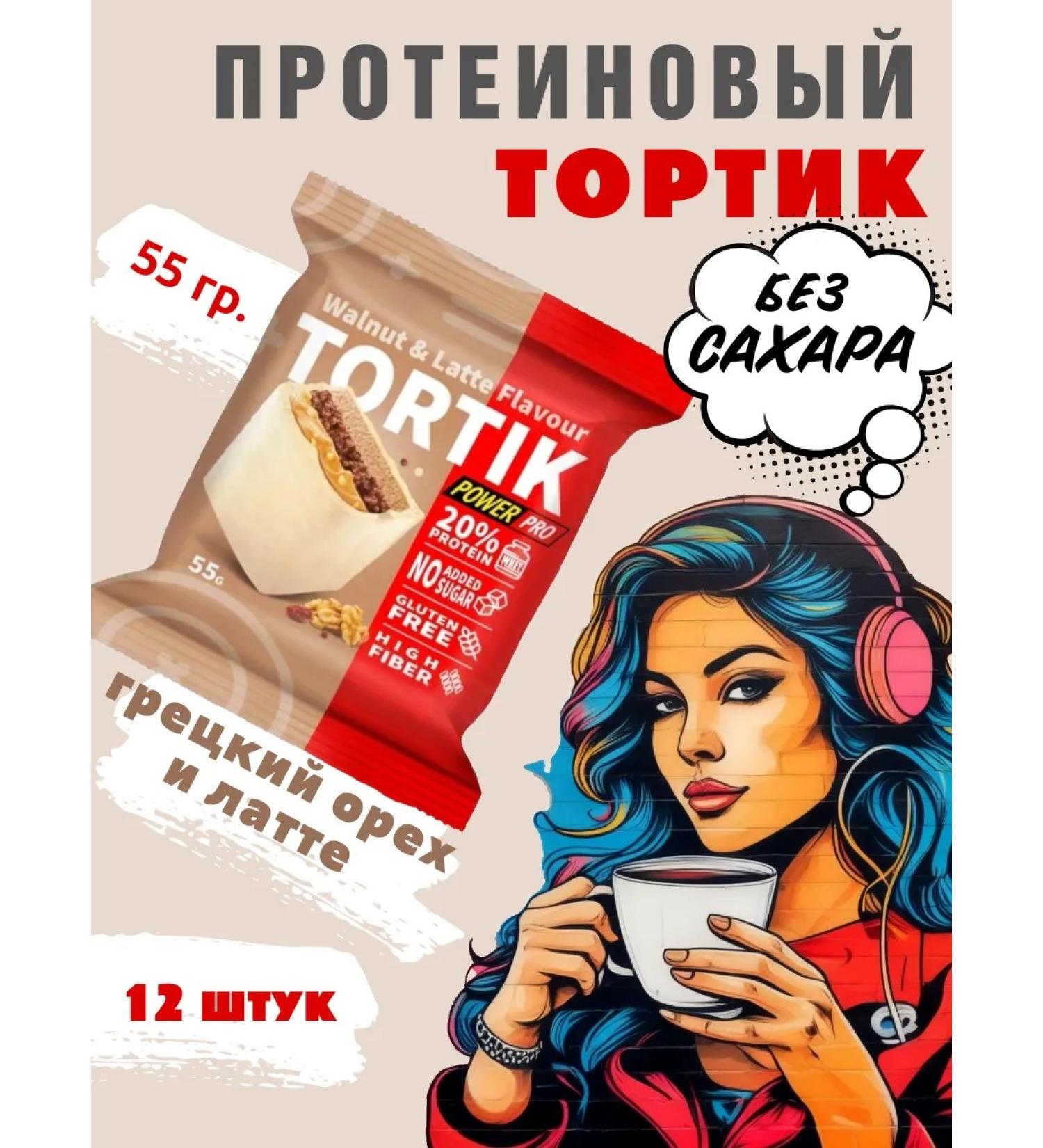 POWER PRO Protein cake Tortik