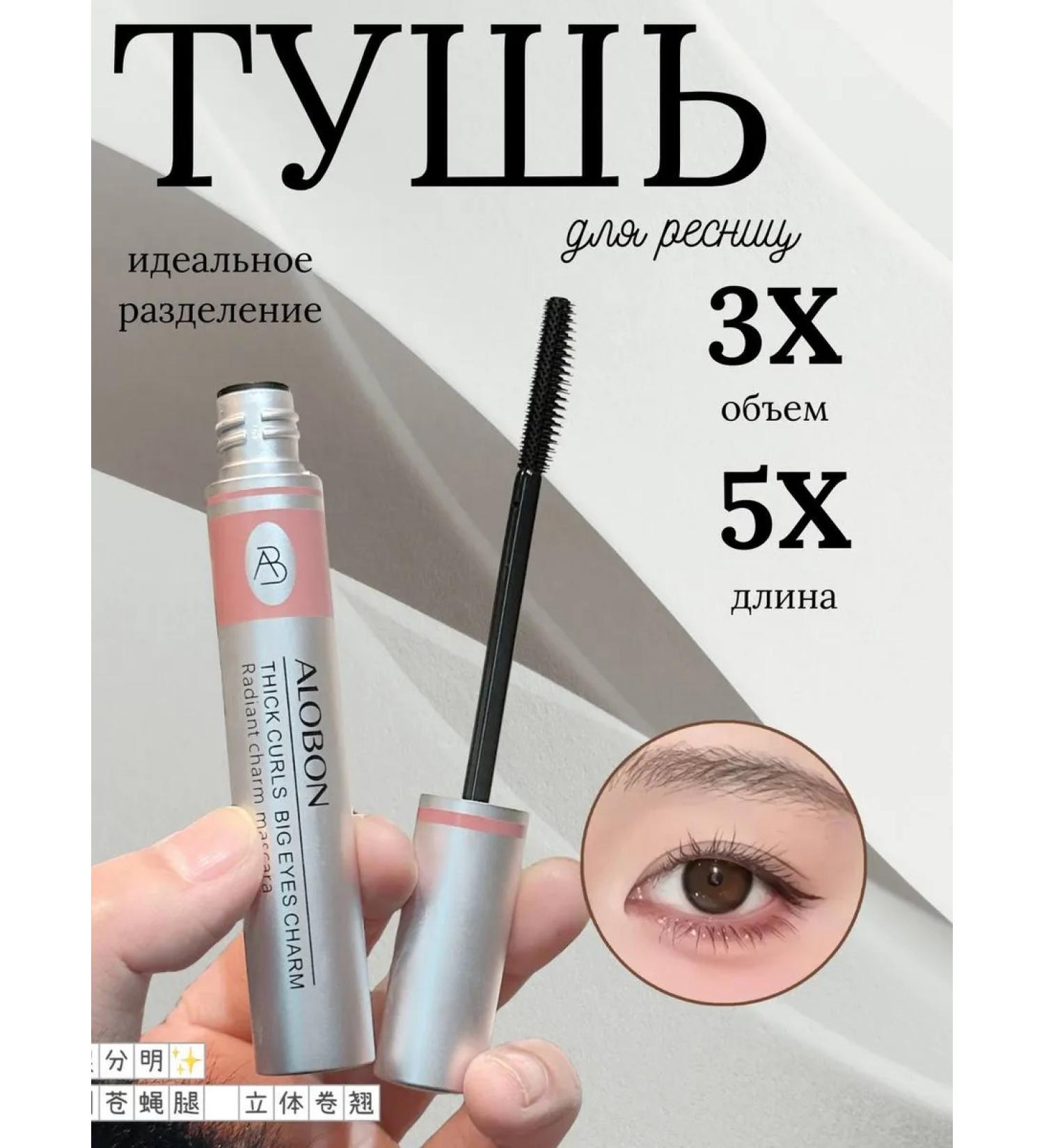 Mascara for eyelashes black moisture -resistant elongating - Buy Online on GoSupps.com