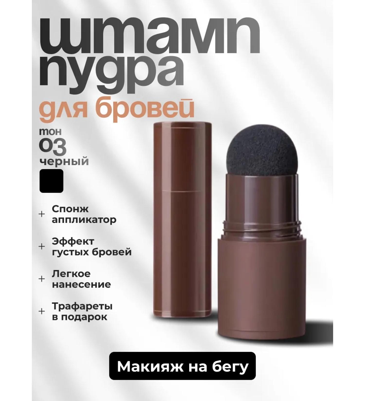 A treasure trove Eyebrow pencil stamp - Buy Online on GoSupps.com