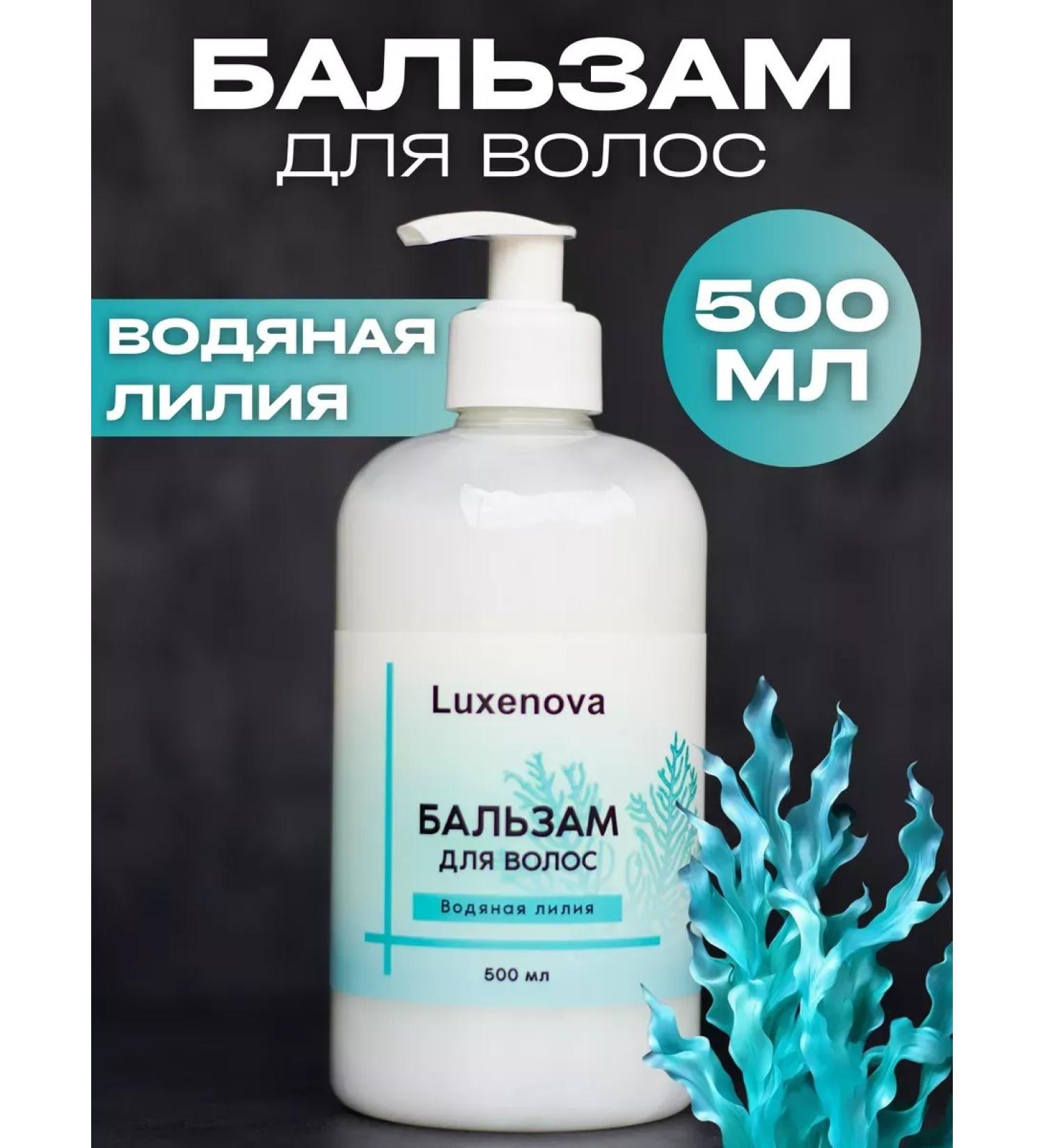 HaiconditionerMax Hair balm 500 ml - Buy Online on GoSupps.com