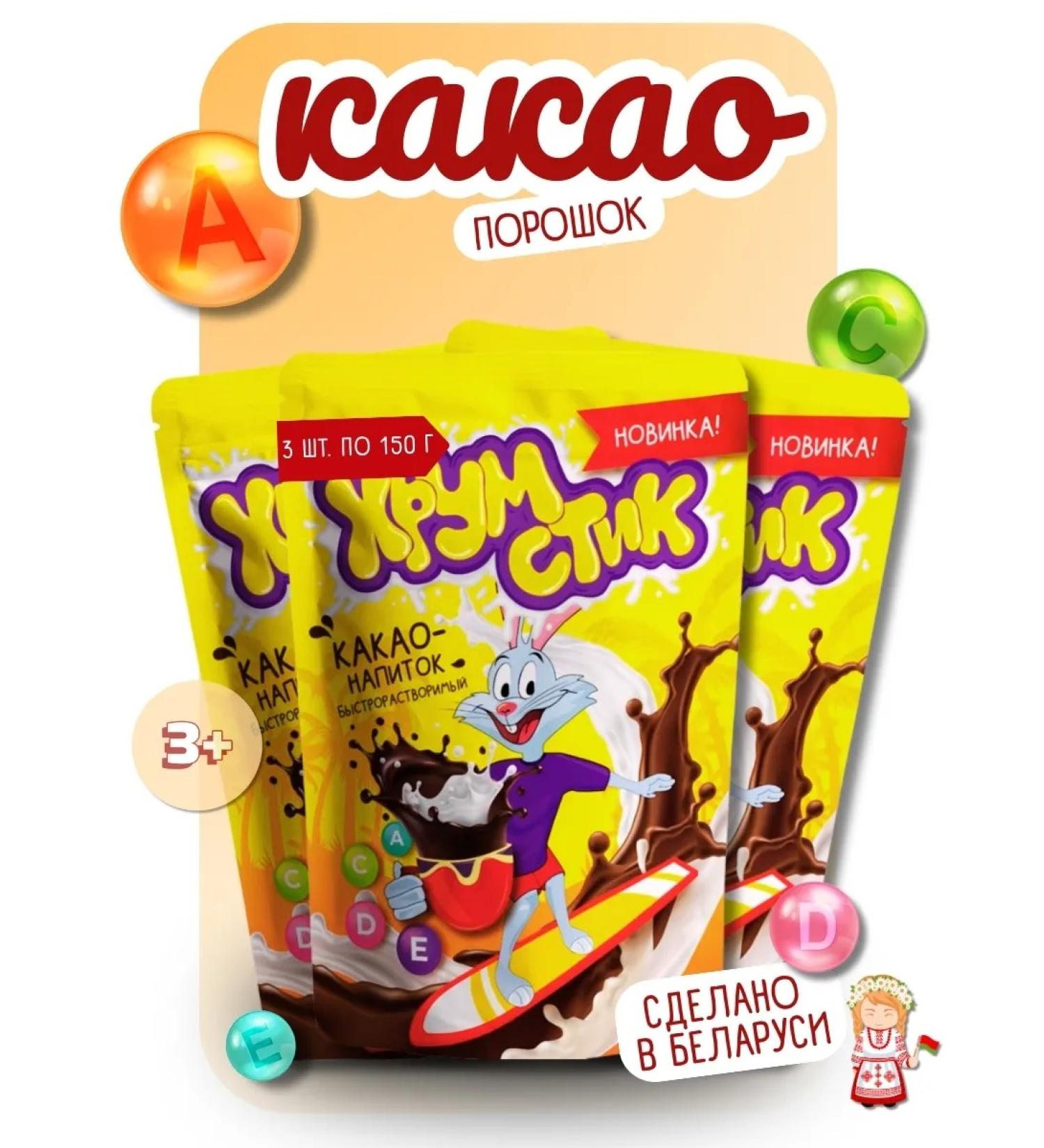 Cocoa of a rapidly discriminate 450 g (set 3 pcs 150 g) - Buy Online on GoSupps.com