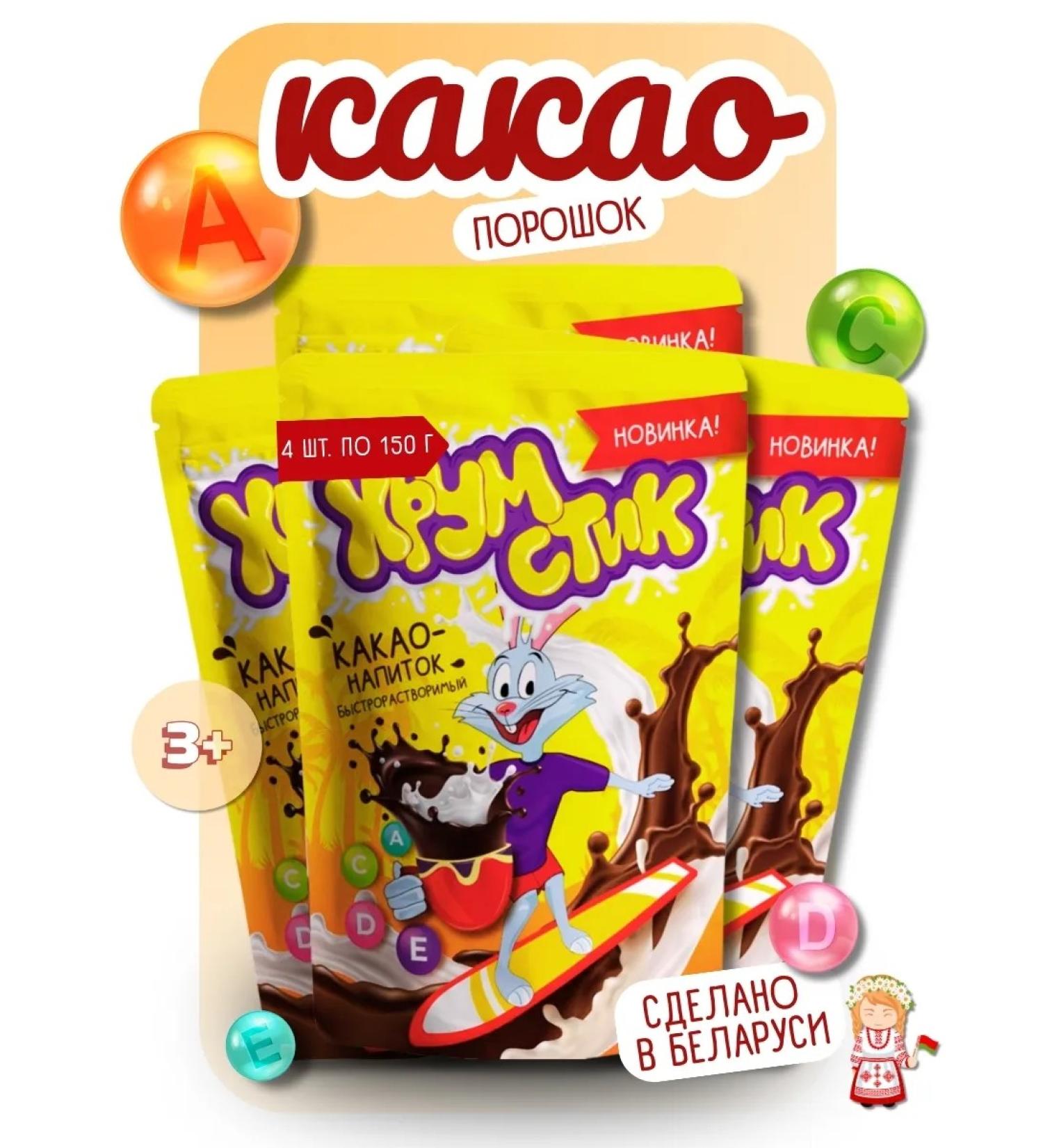 Cocoa of a rapidly discriminate 600 g (set 4 pcs 150 g) - Buy Online on GoSupps.com